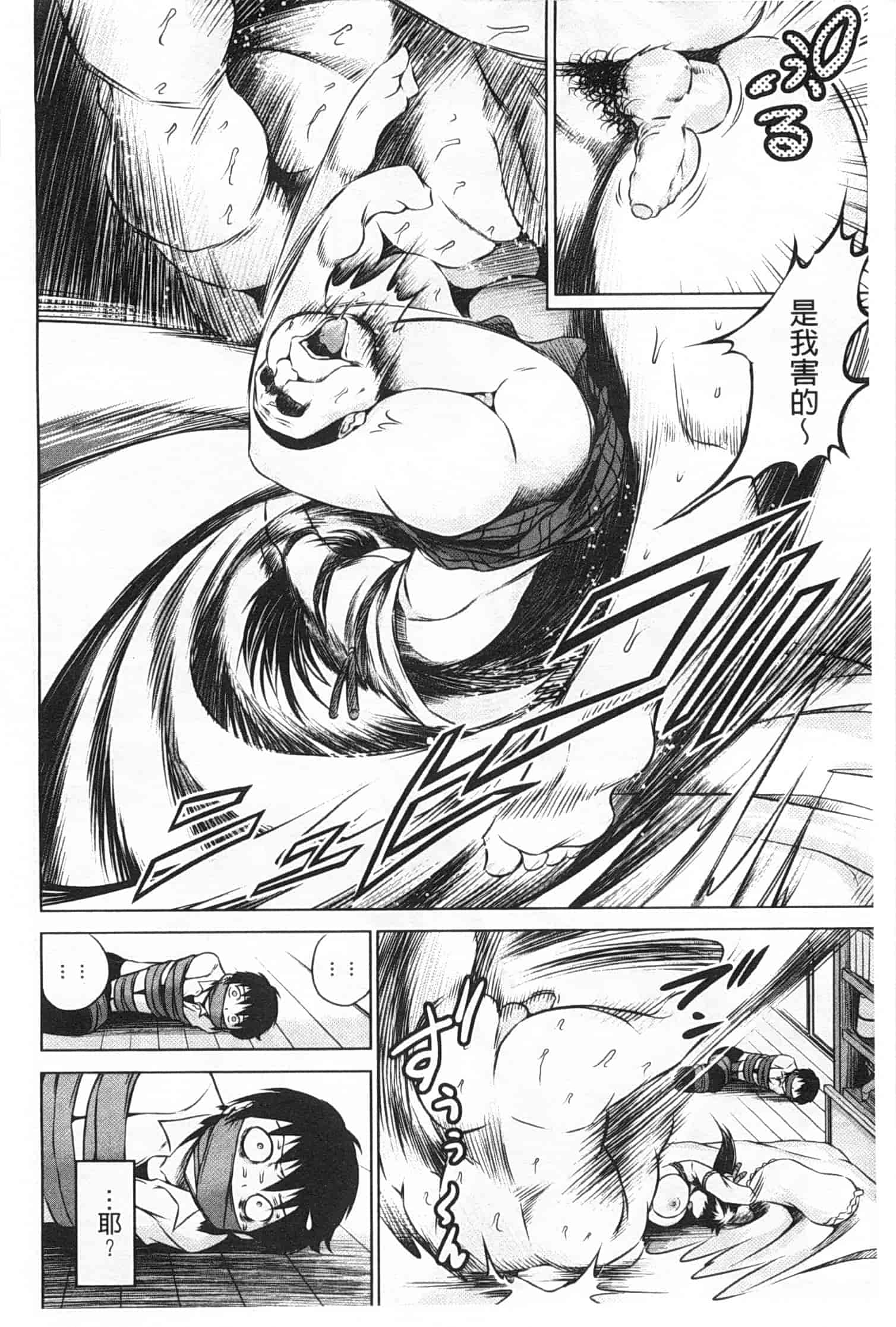 汉化版-[龍河しん] NTR愛_第5集