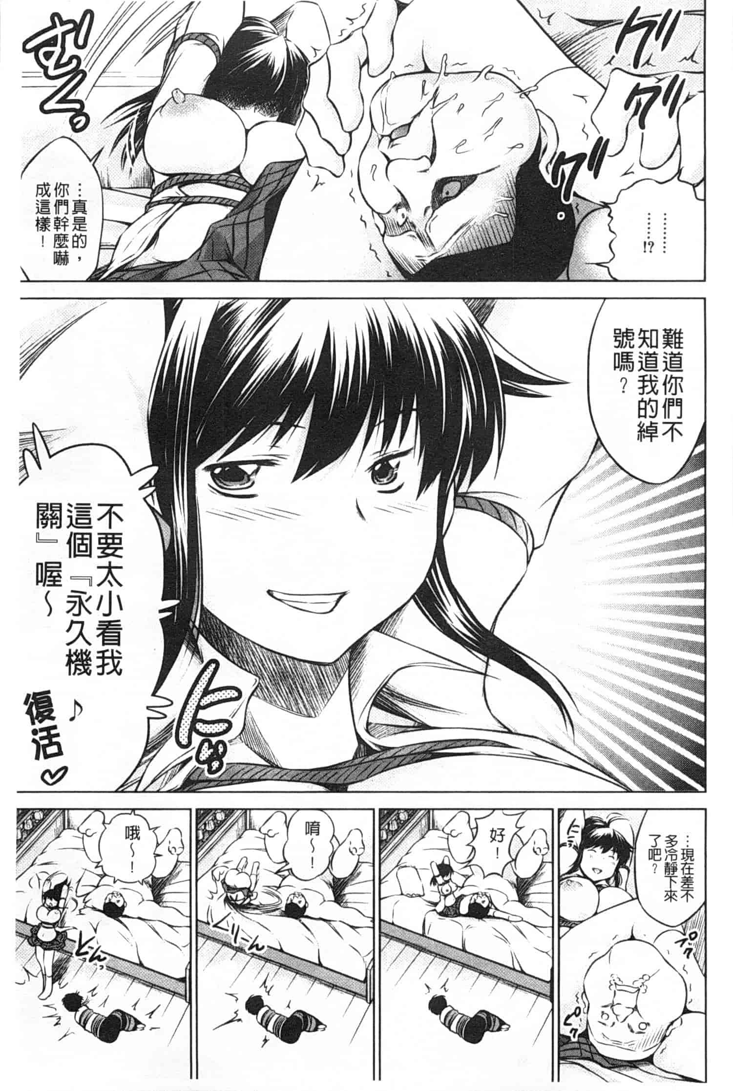 汉化版-[龍河しん] NTR愛_第5集