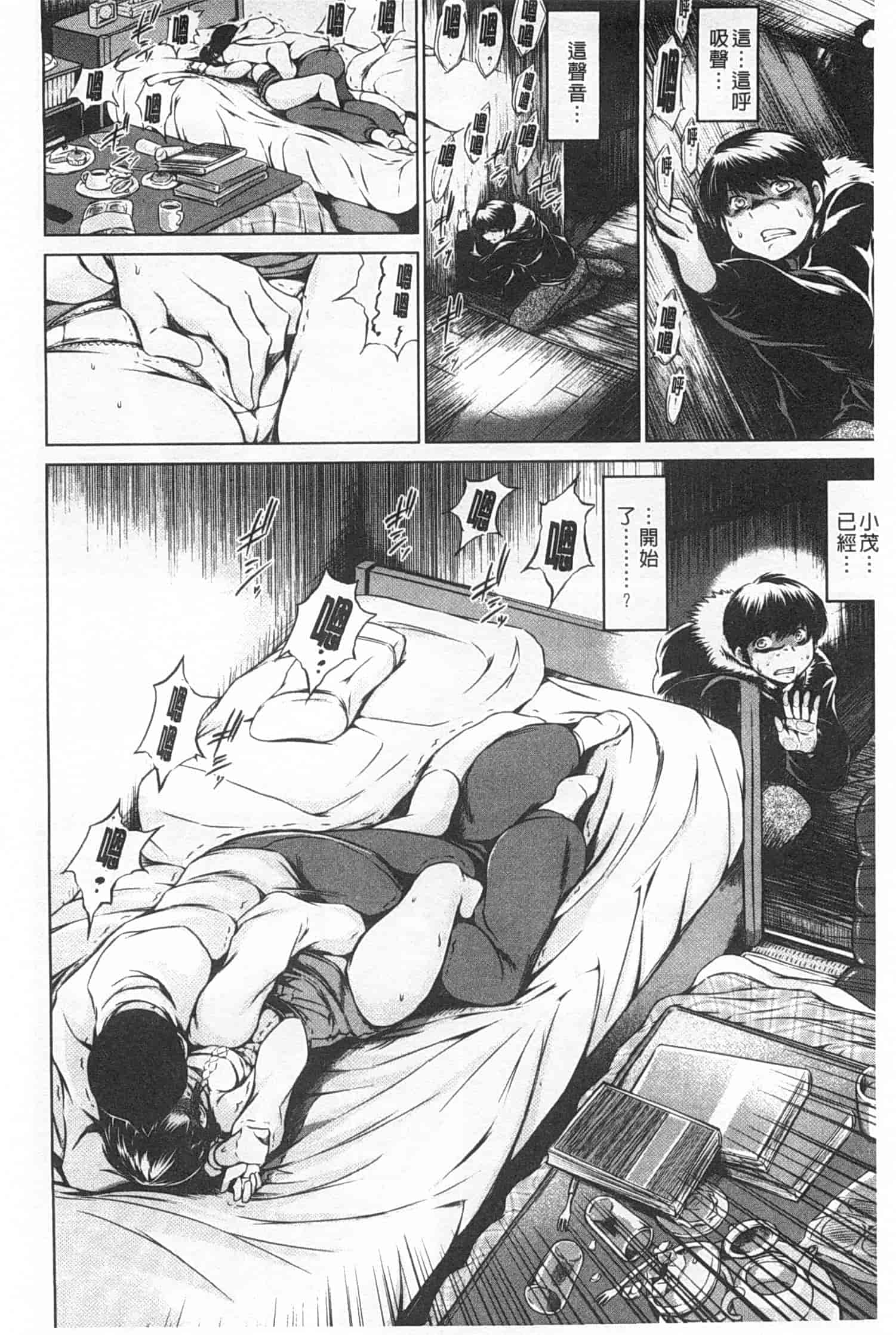 汉化版-[龍河しん] NTR愛_第1集