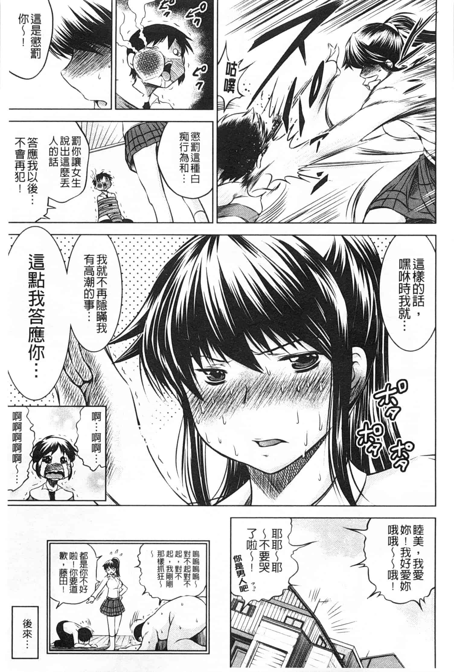 汉化版-[龍河しん] NTR愛_第5集