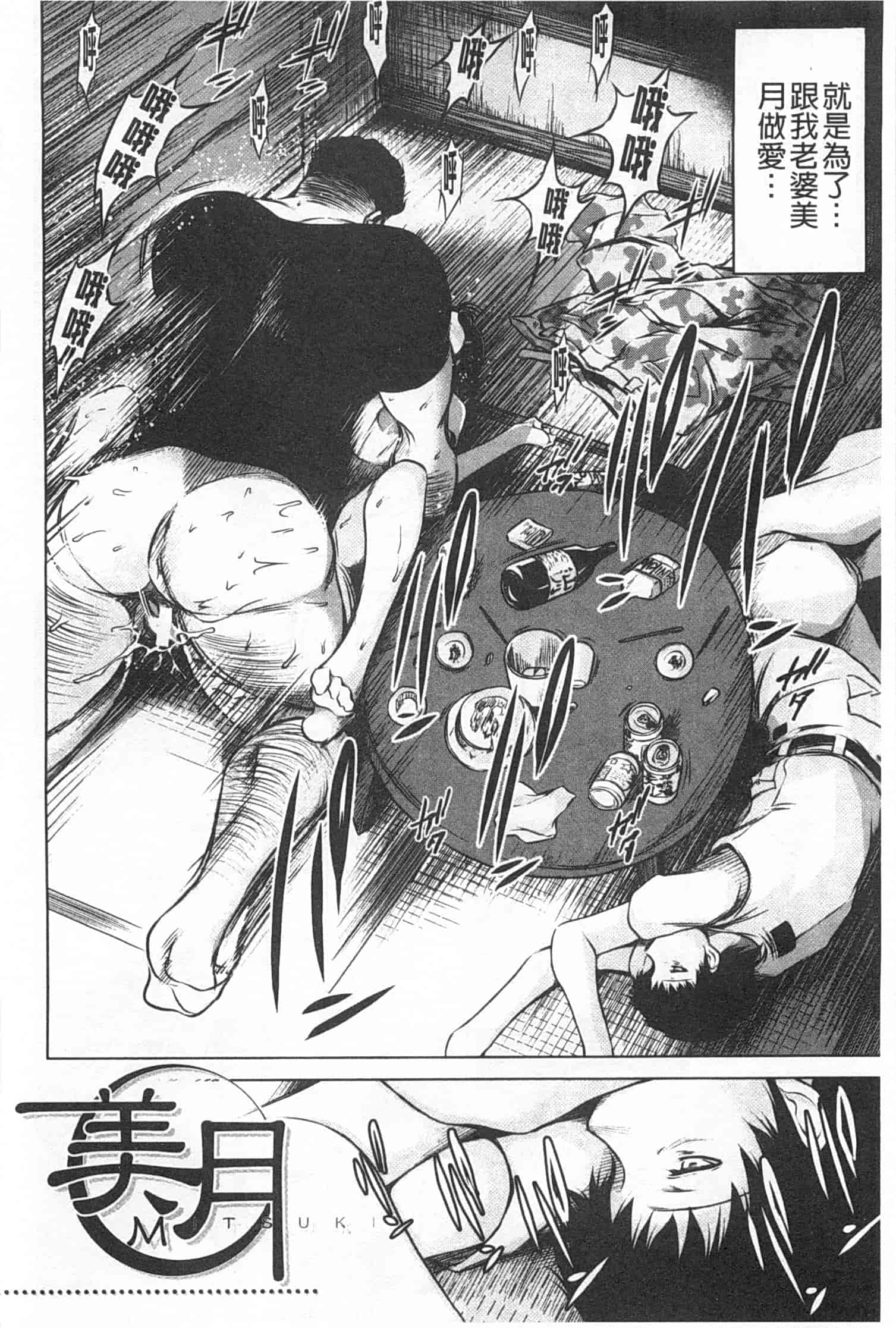 汉化版-[龍河しん] NTR愛_第5集