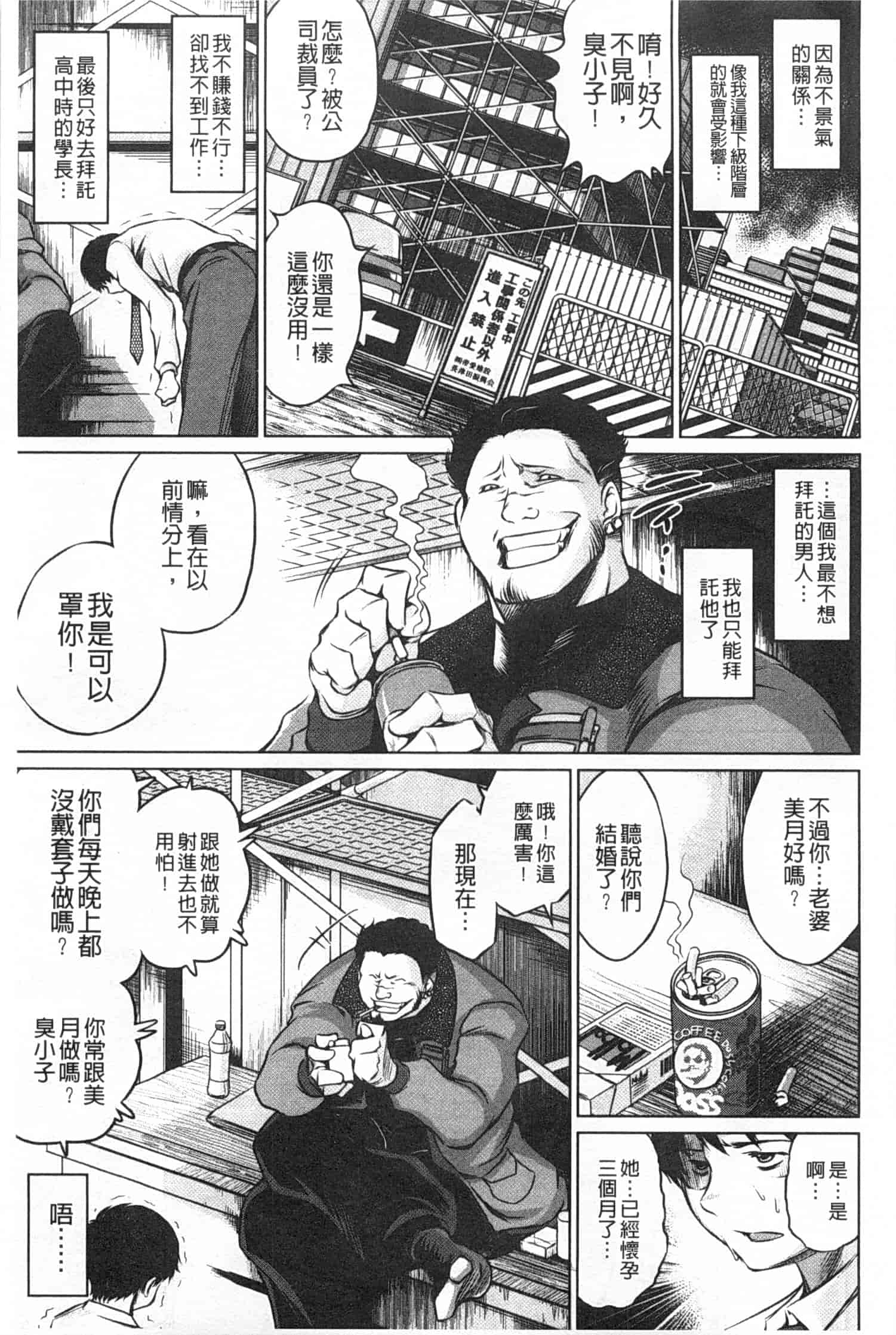 汉化版-[龍河しん] NTR愛_第5集