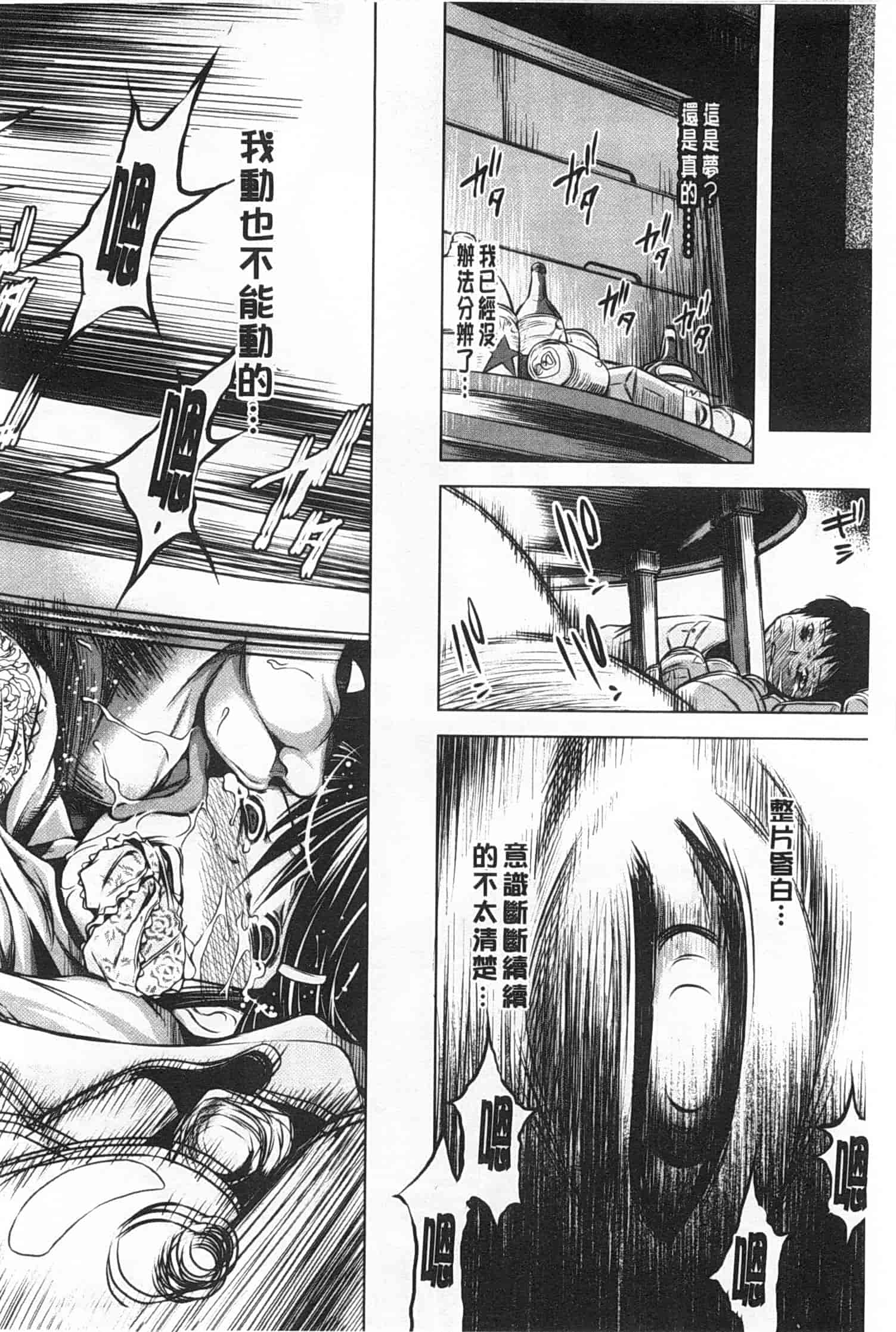 汉化版-[龍河しん] NTR愛_第5集