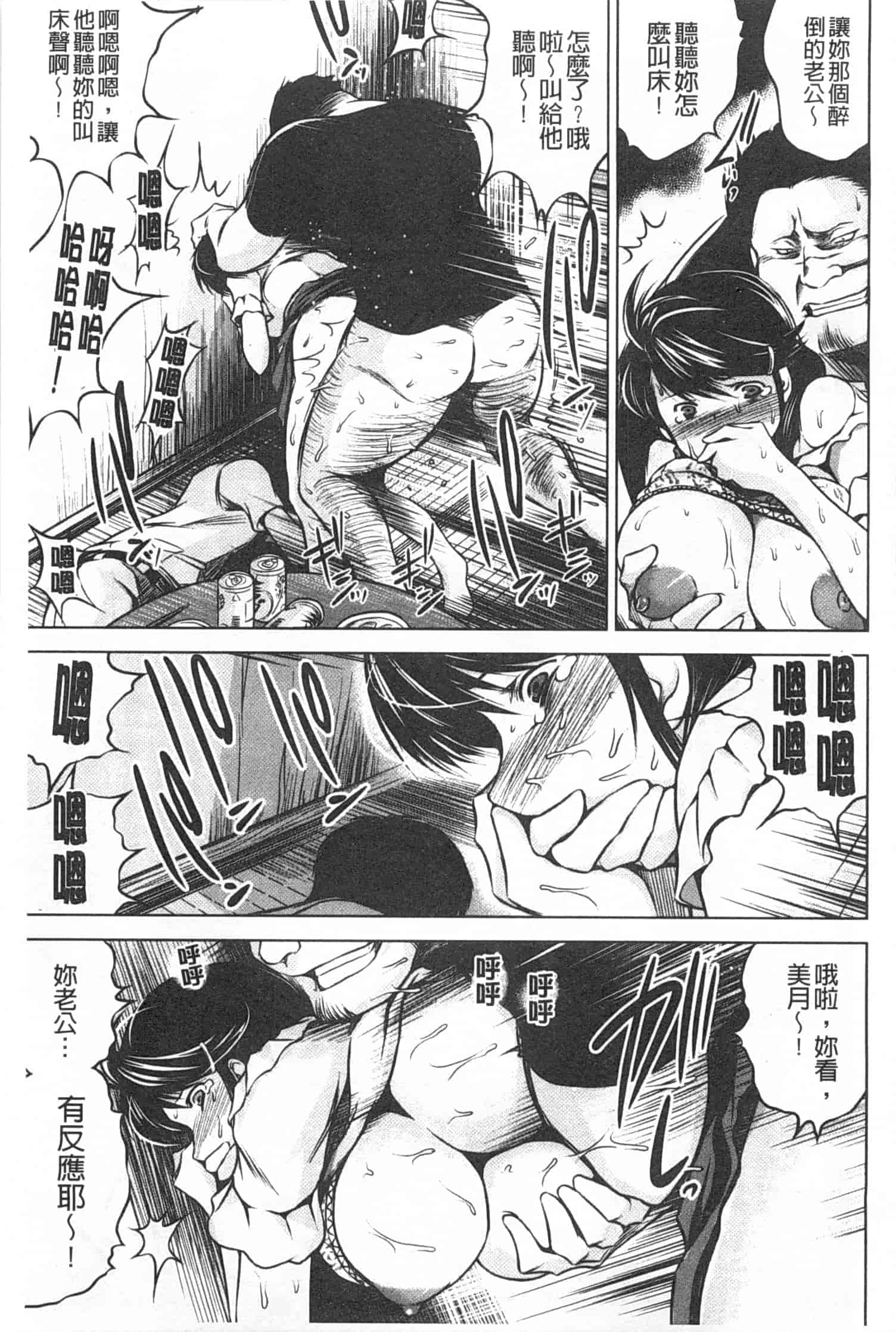 汉化版-[龍河しん] NTR愛_第5集