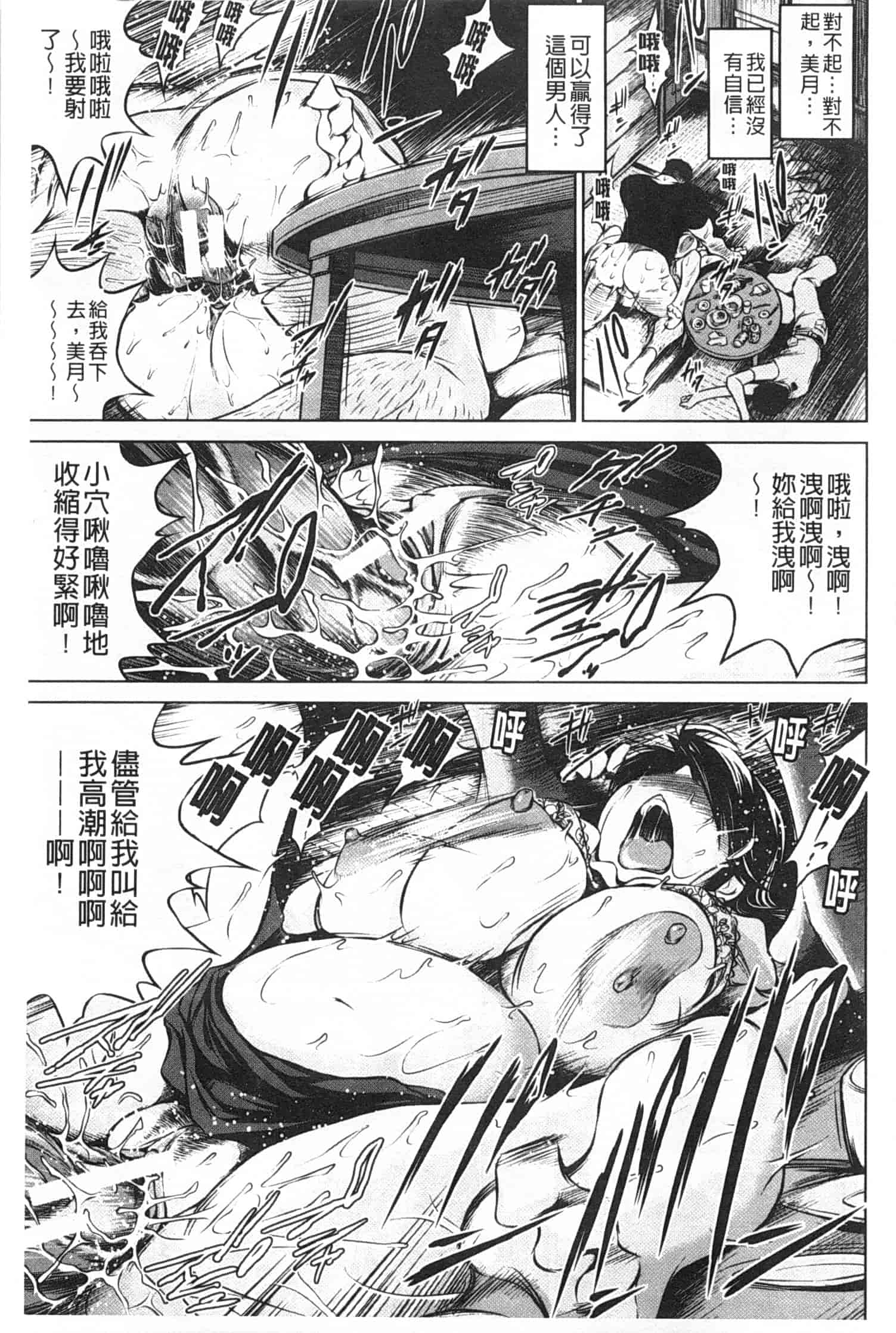汉化版-[龍河しん] NTR愛_第5集