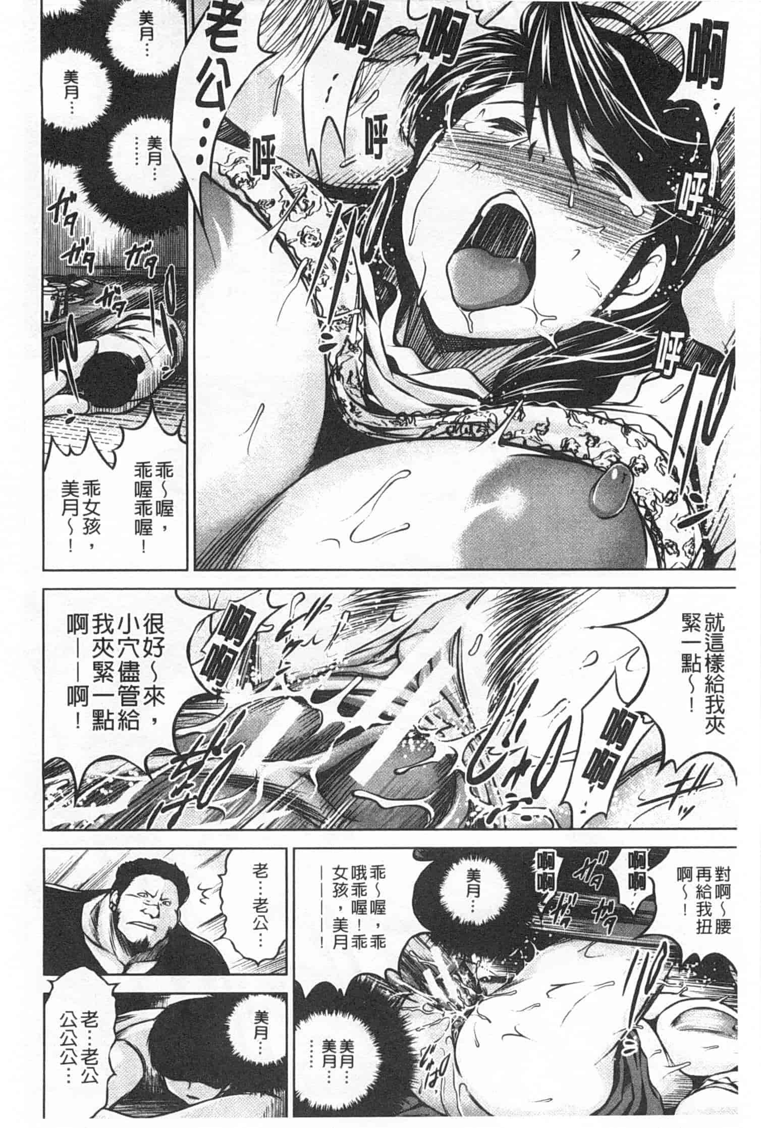 汉化版-[龍河しん] NTR愛_第5集