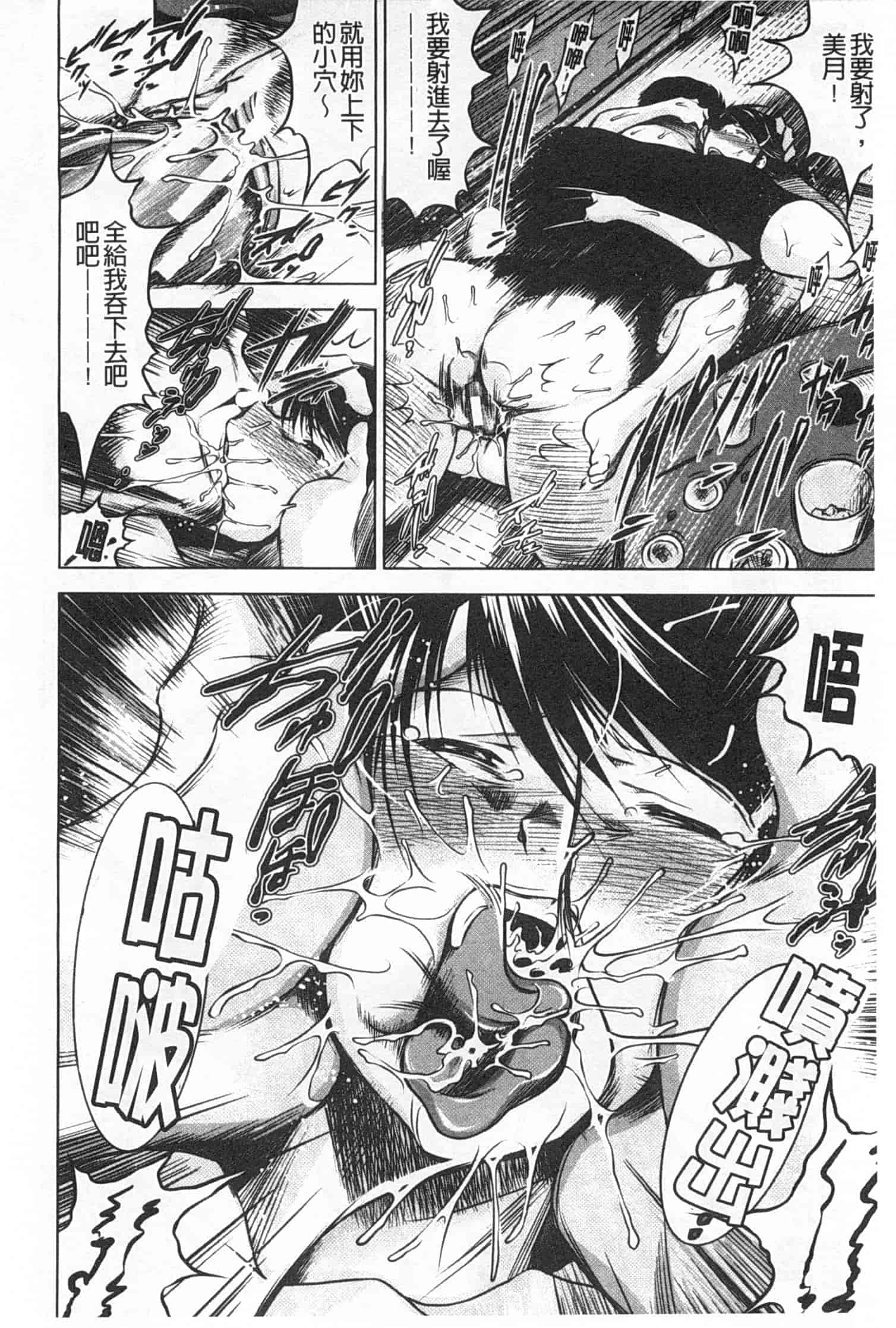 汉化版-[龍河しん] NTR愛_第6集