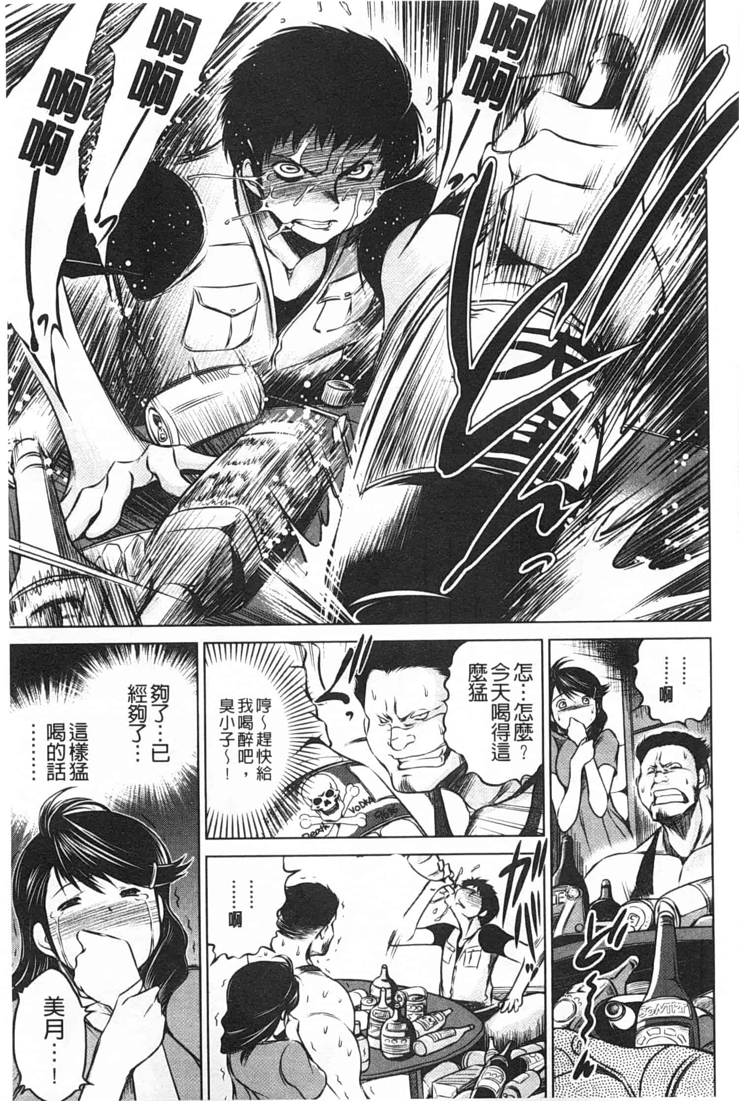 汉化版-[龍河しん] NTR愛_第6集