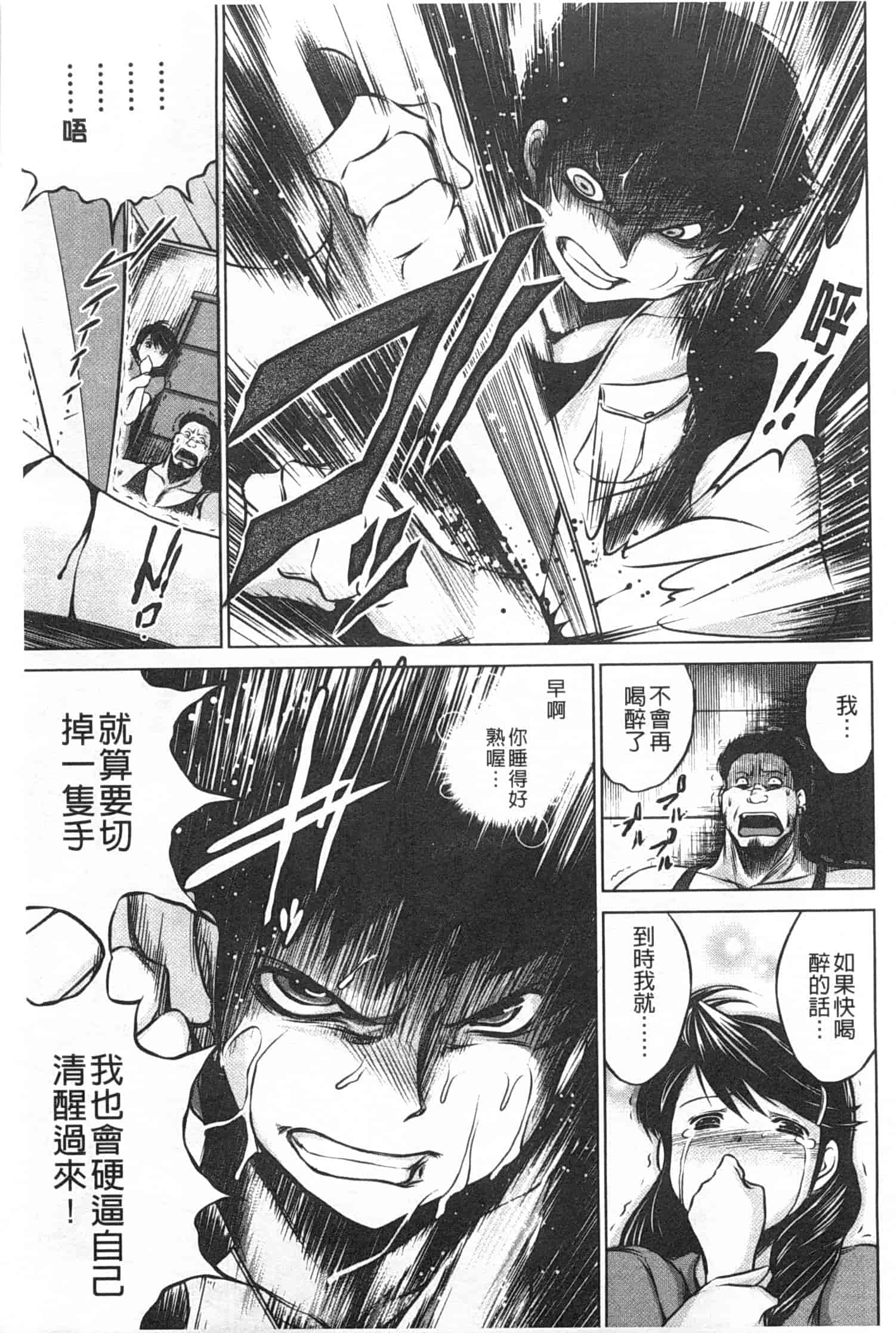 汉化版-[龍河しん] NTR愛_第6集