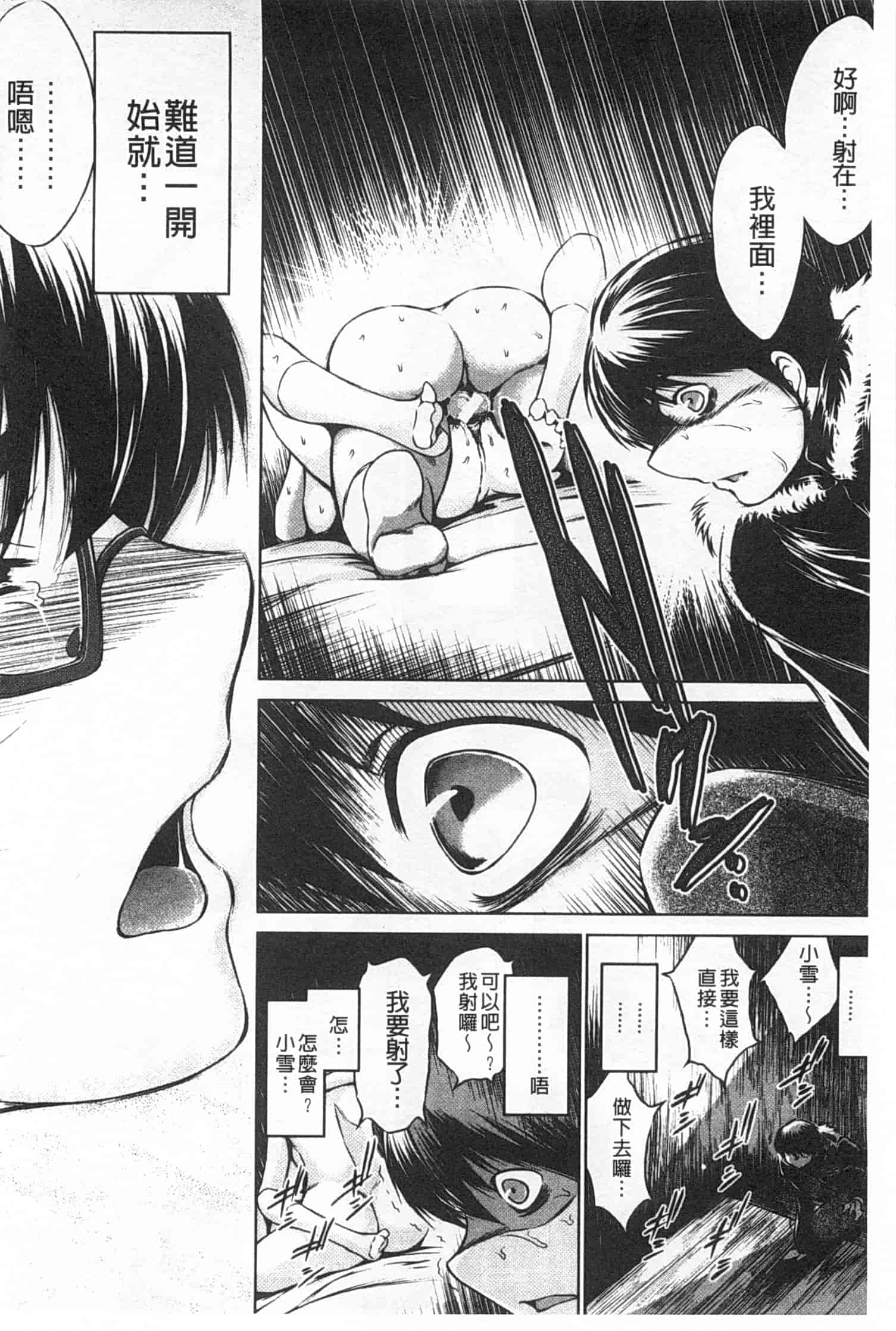 汉化版-[龍河しん] NTR愛_第1集