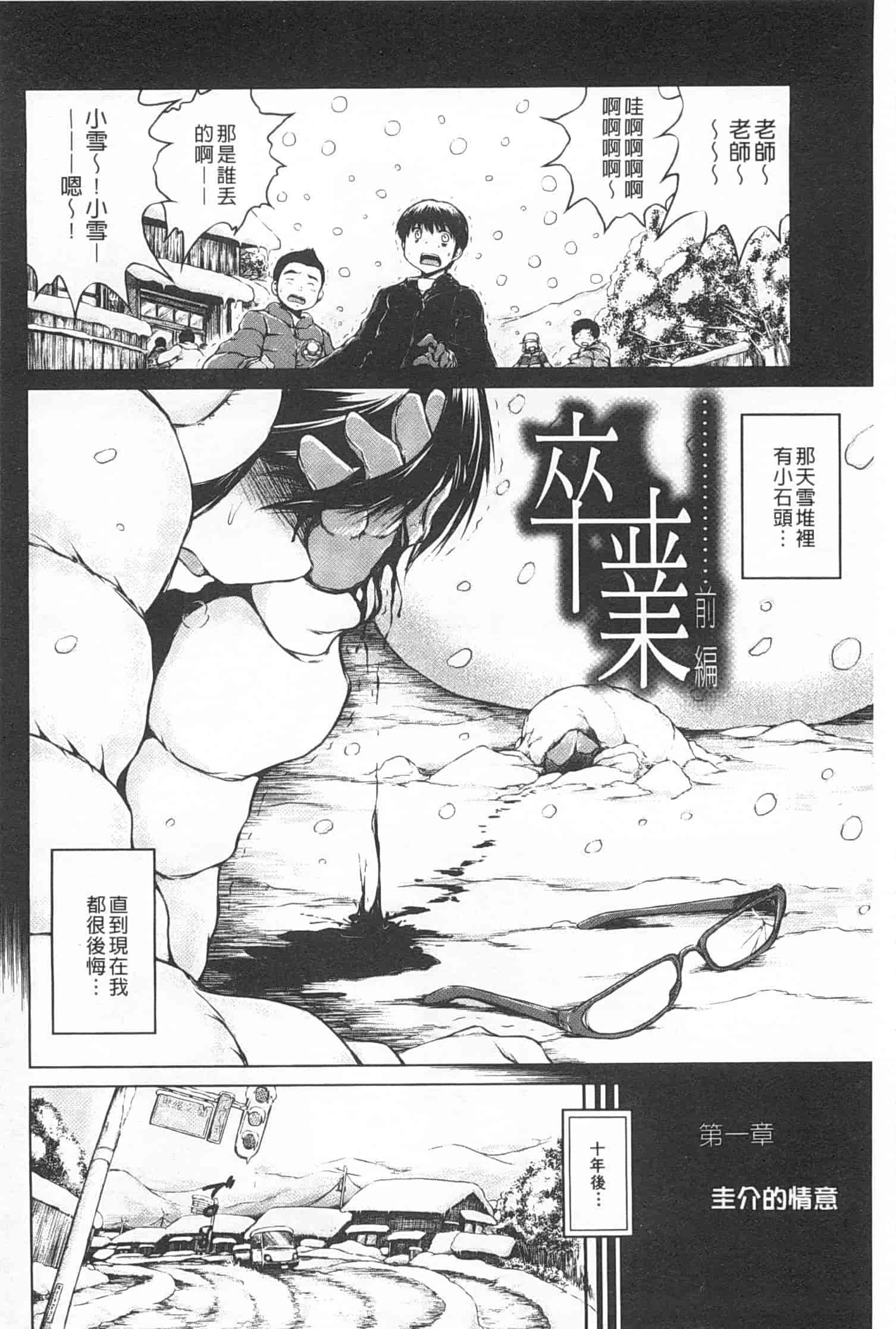 汉化版-[龍河しん] NTR愛_第1集