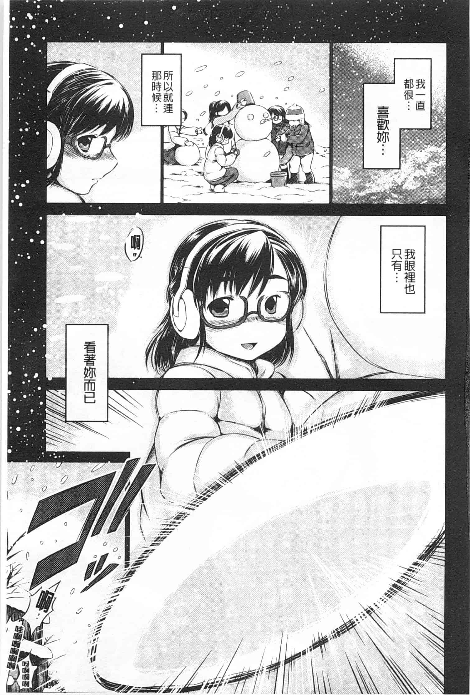 汉化版-[龍河しん] NTR愛_第1集