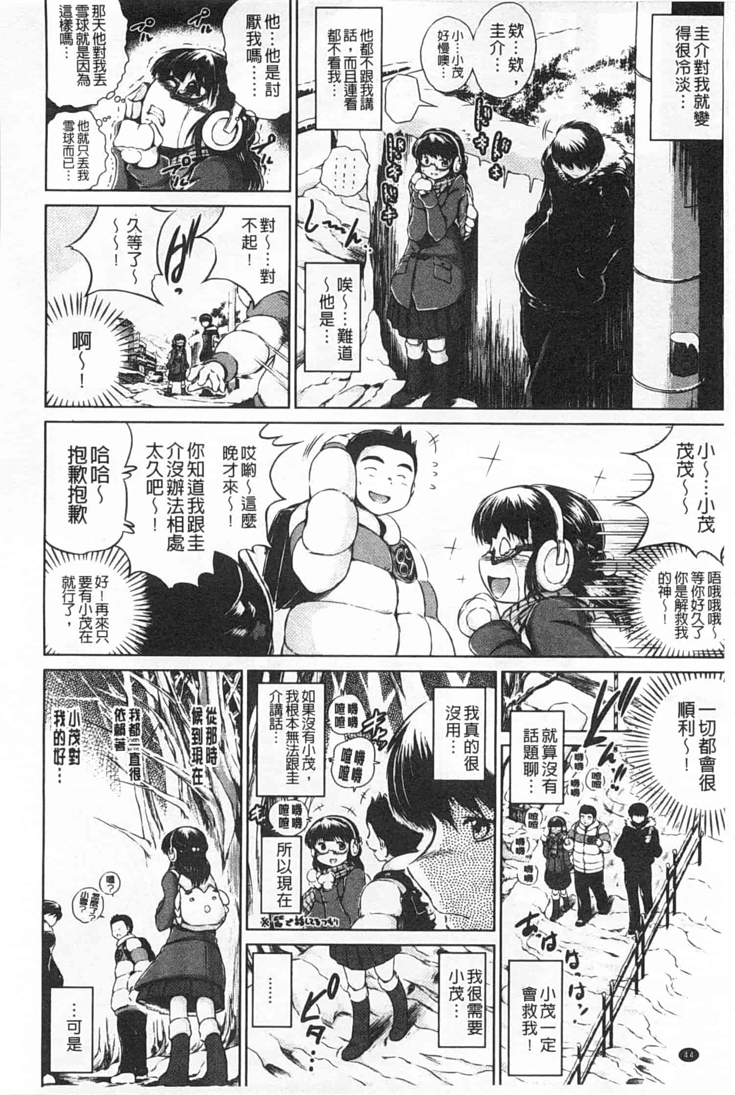 汉化版-[龍河しん] NTR愛_第2集