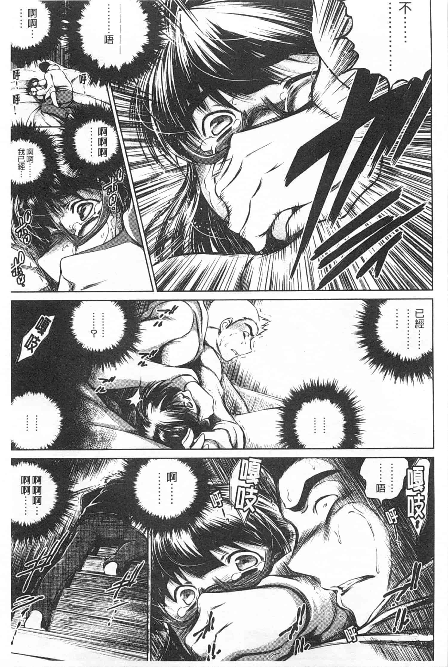 汉化版-[龍河しん] NTR愛_第2集