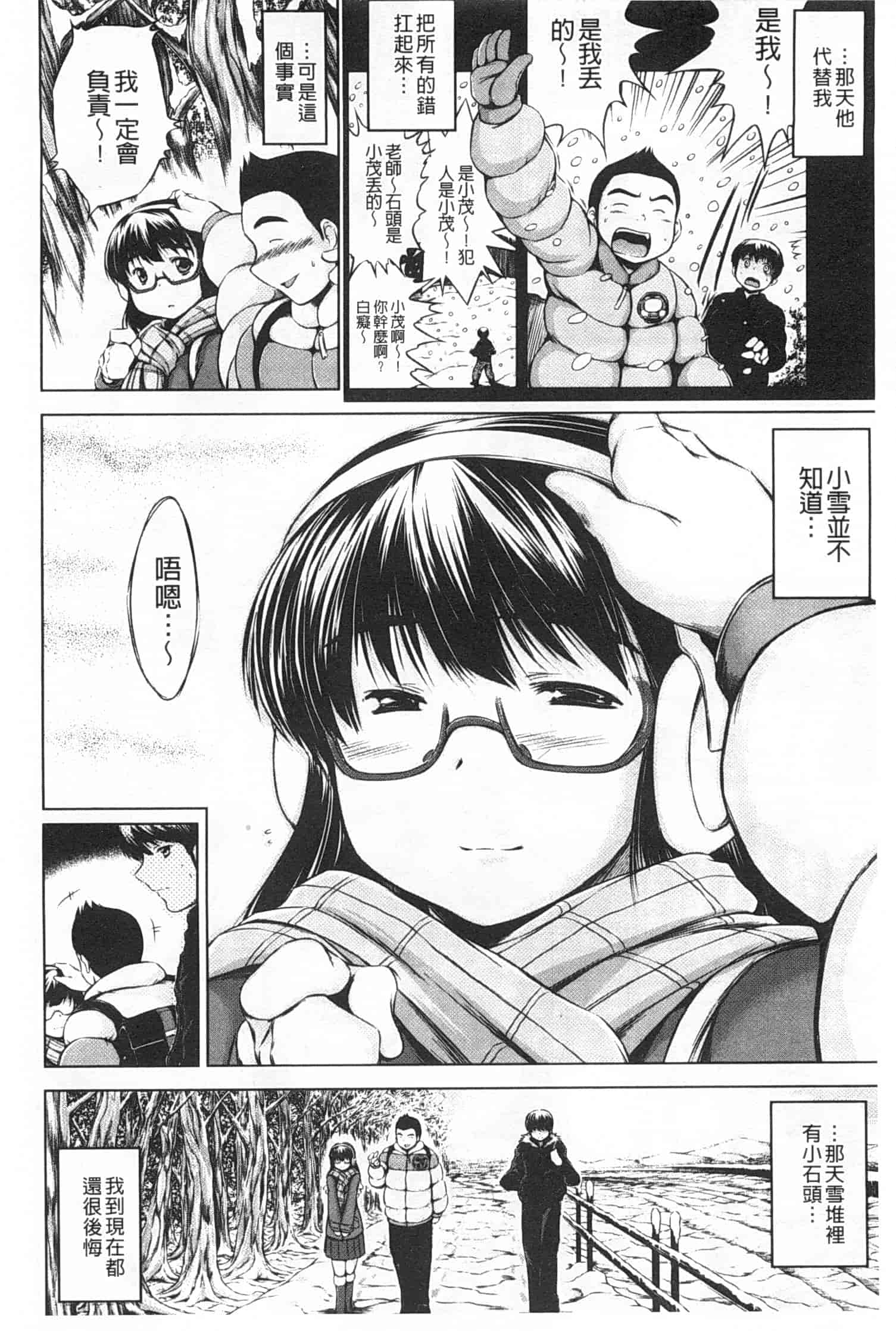 汉化版-[龍河しん] NTR愛_第1集