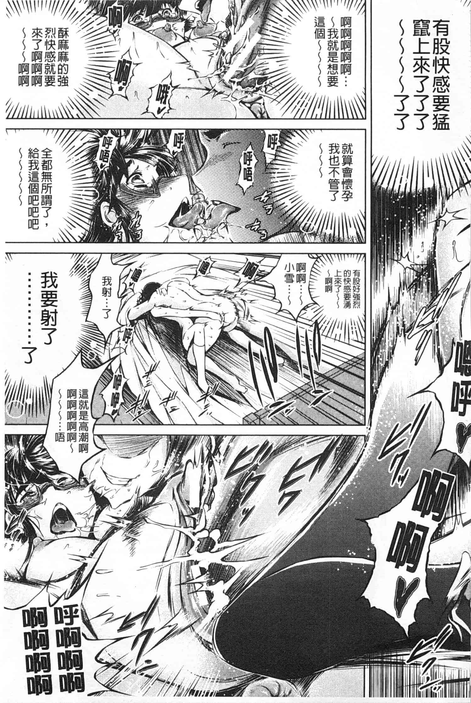 汉化版-[龍河しん] NTR愛_第2集