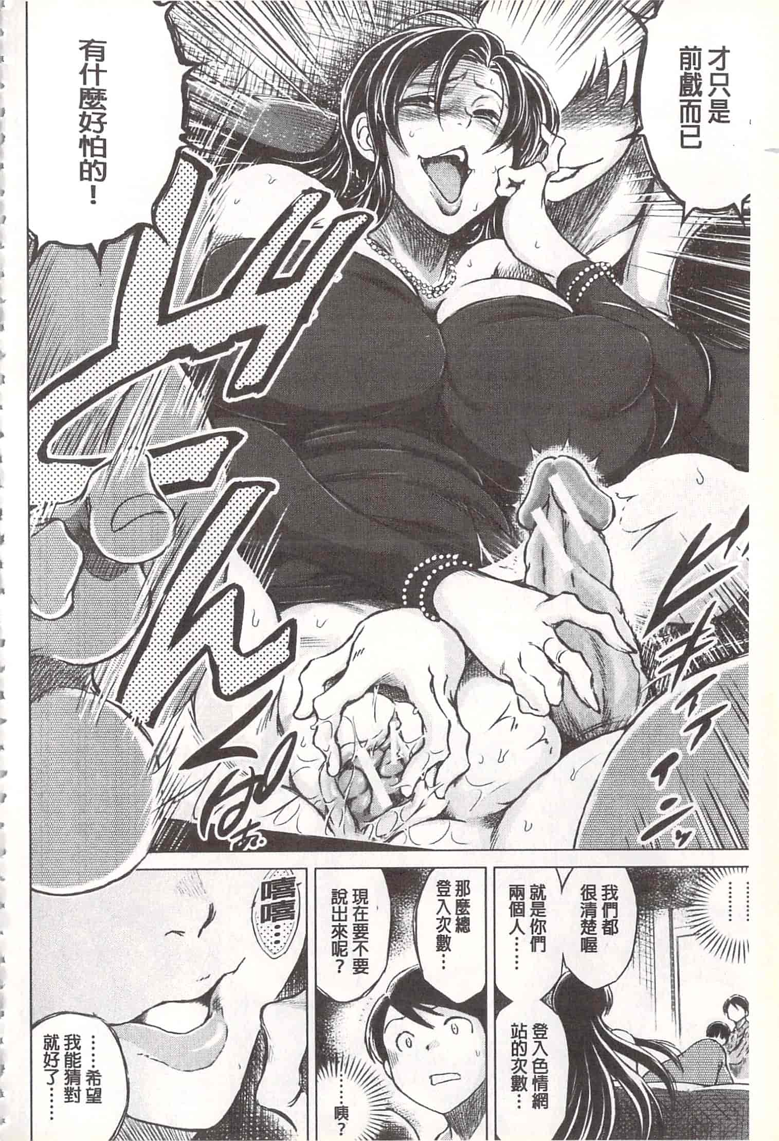 汉化版-[龍河しん] 寝撮られ妻~夫の知らない痴態~ [開坑當做例行重嵌組-掃圖分部]_第3集