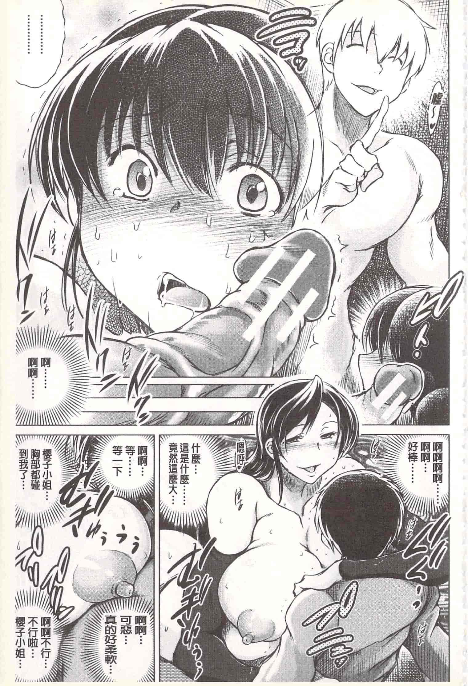 汉化版-[龍河しん] 寝撮られ妻~夫の知らない痴態~ [開坑當做例行重嵌組-掃圖分部]_第4集