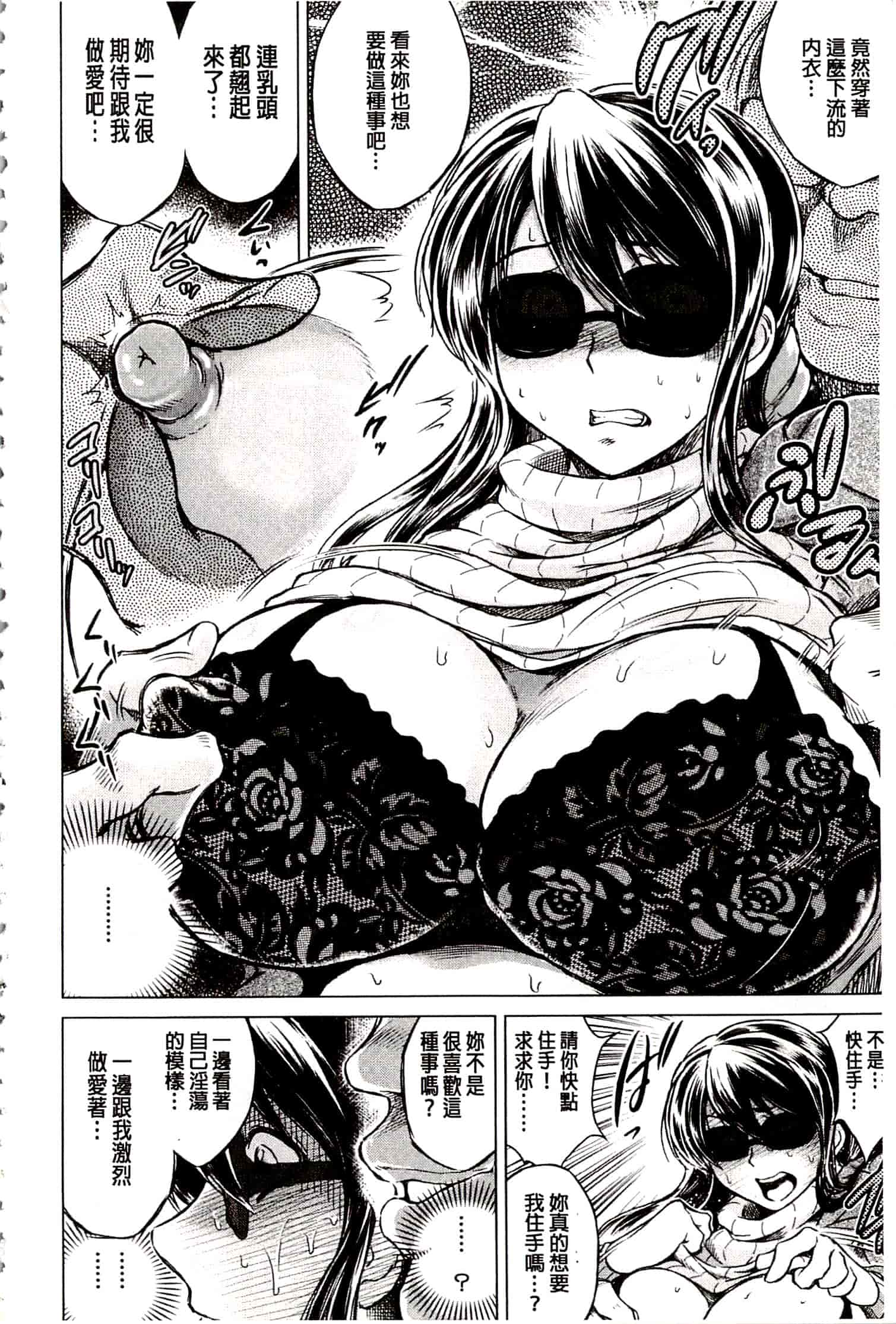 汉化版-[龍河しん] 寝撮られ妻~夫の知らない痴態~ [開坑當做例行重嵌組-掃圖分部]_第1集