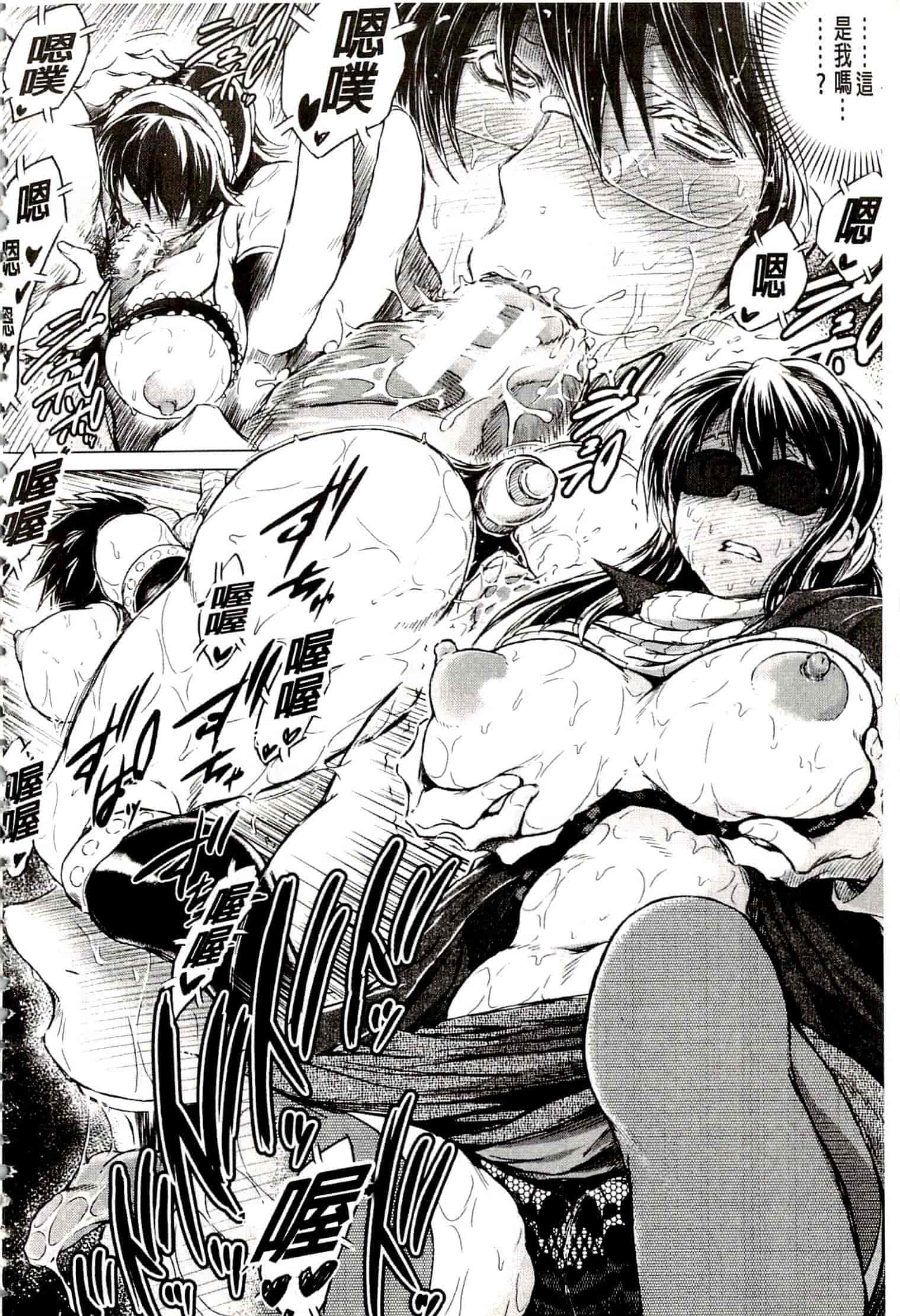 汉化版-[龍河しん] 寝撮られ妻~夫の知らない痴態~ [開坑當做例行重嵌組-掃圖分部]_第1集