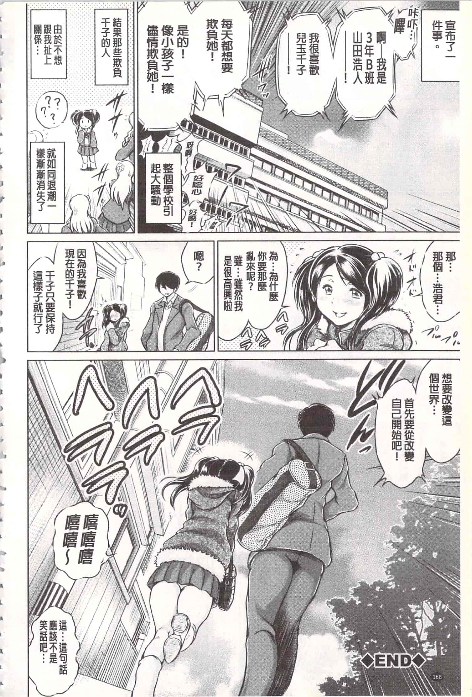 汉化版-[龍河しん] 寝撮られ妻~夫の知らない痴態~ [開坑當做例行重嵌組-掃圖分部]_第5集