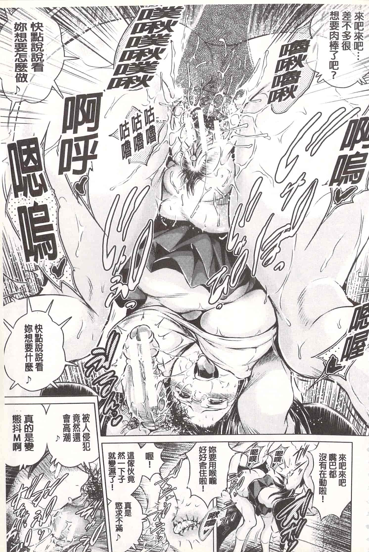 汉化版-[龍河しん] 寝撮られ妻~夫の知らない痴態~ [開坑當做例行重嵌組-掃圖分部]_第5集