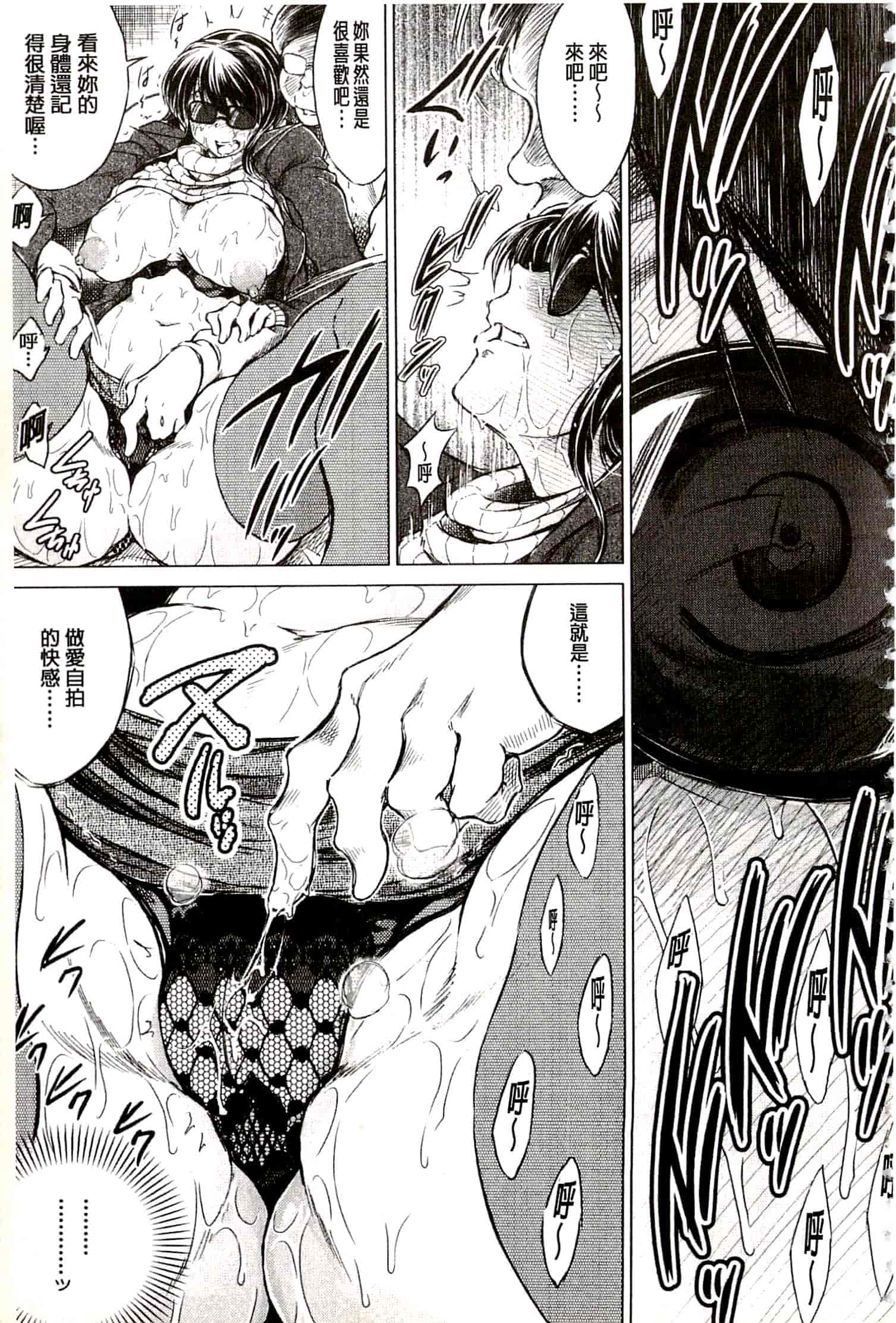 汉化版-[龍河しん] 寝撮られ妻~夫の知らない痴態~ [開坑當做例行重嵌組-掃圖分部]_第1集