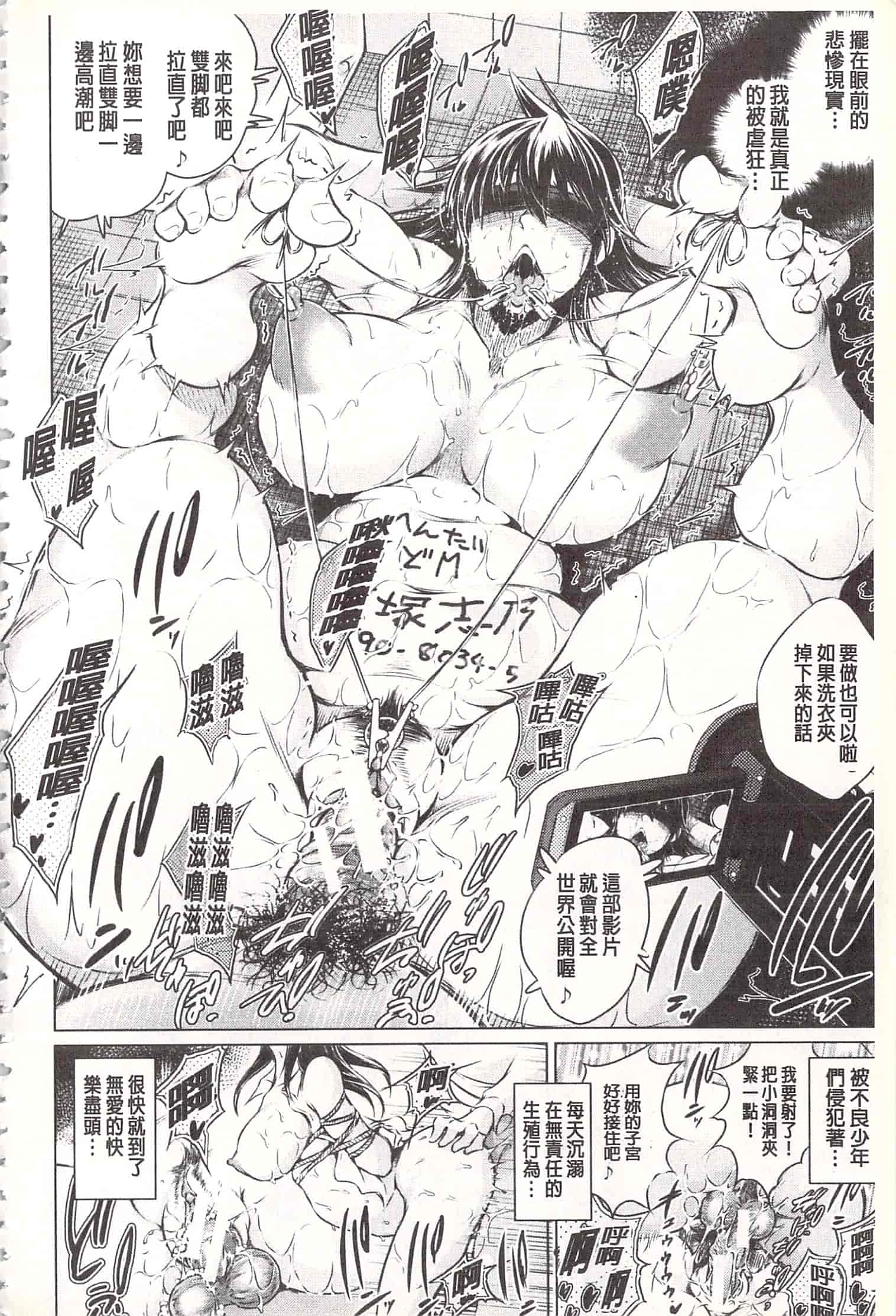 汉化版-[龍河しん] 寝撮られ妻~夫の知らない痴態~ [開坑當做例行重嵌組-掃圖分部]_第5集