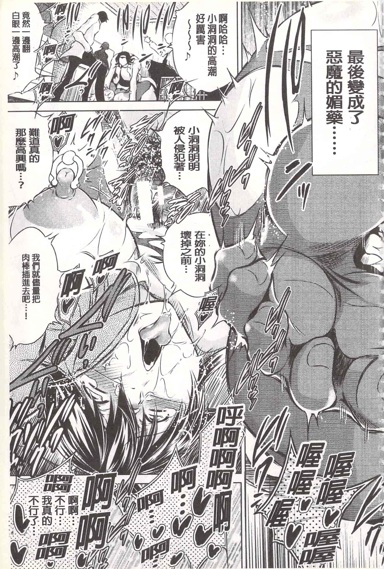 汉化版-[龍河しん] 寝撮られ妻~夫の知らない痴態~ [開坑當做例行重嵌組-掃圖分部]_第5集