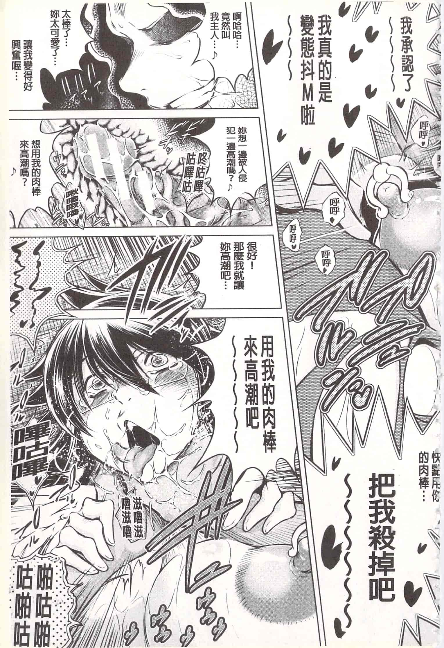汉化版-[龍河しん] 寝撮られ妻~夫の知らない痴態~ [開坑當做例行重嵌組-掃圖分部]_第5集