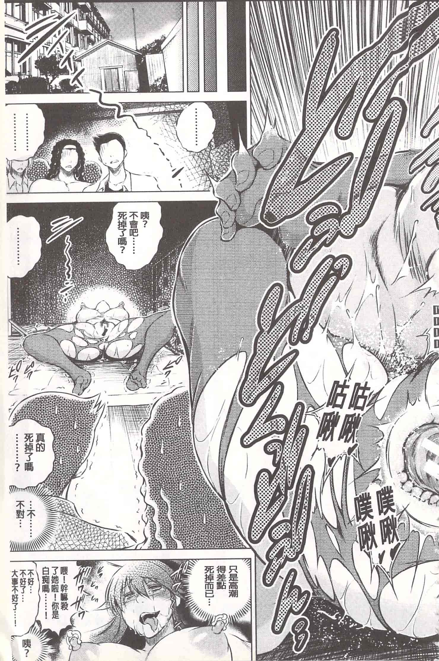 汉化版-[龍河しん] 寝撮られ妻~夫の知らない痴態~ [開坑當做例行重嵌組-掃圖分部]_第5集
