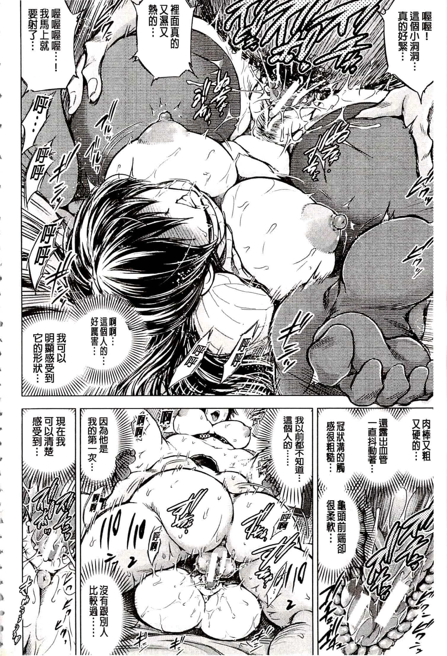 汉化版-[龍河しん] 寝撮られ妻~夫の知らない痴態~ [開坑當做例行重嵌組-掃圖分部]_第1集