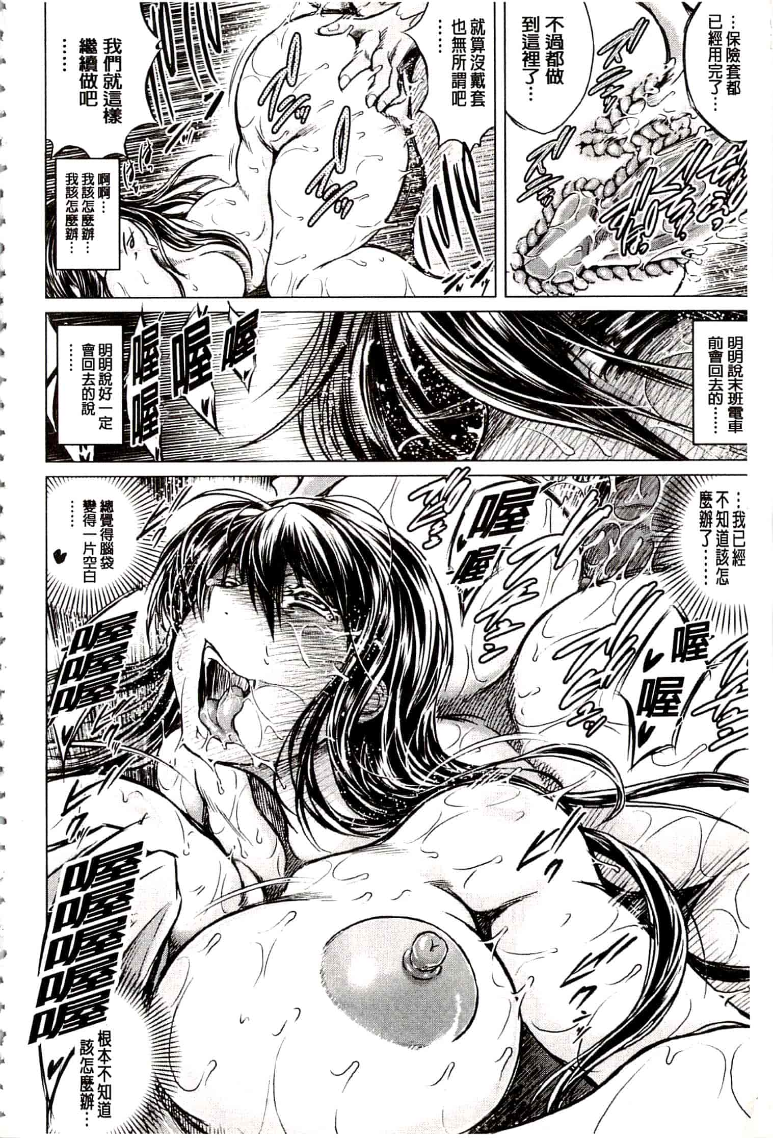 汉化版-[龍河しん] 寝撮られ妻~夫の知らない痴態~ [開坑當做例行重嵌組-掃圖分部]_第1集