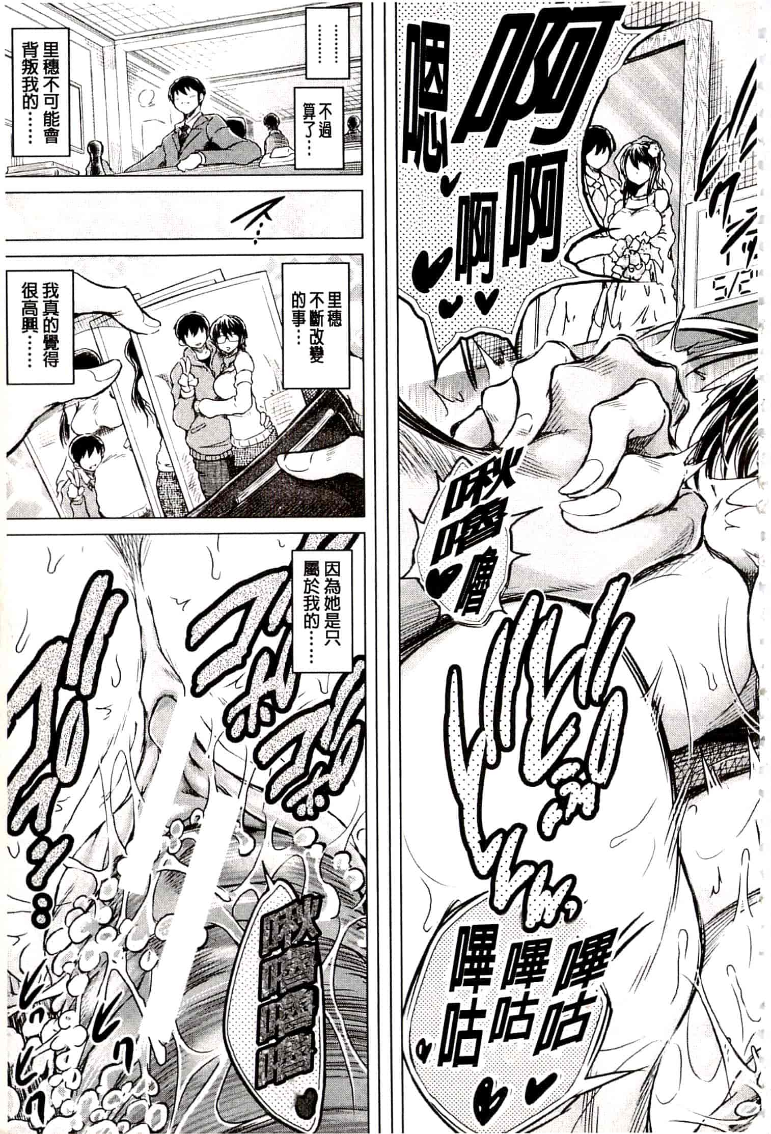 汉化版-[龍河しん] 寝撮られ妻~夫の知らない痴態~ [開坑當做例行重嵌組-掃圖分部]_第2集