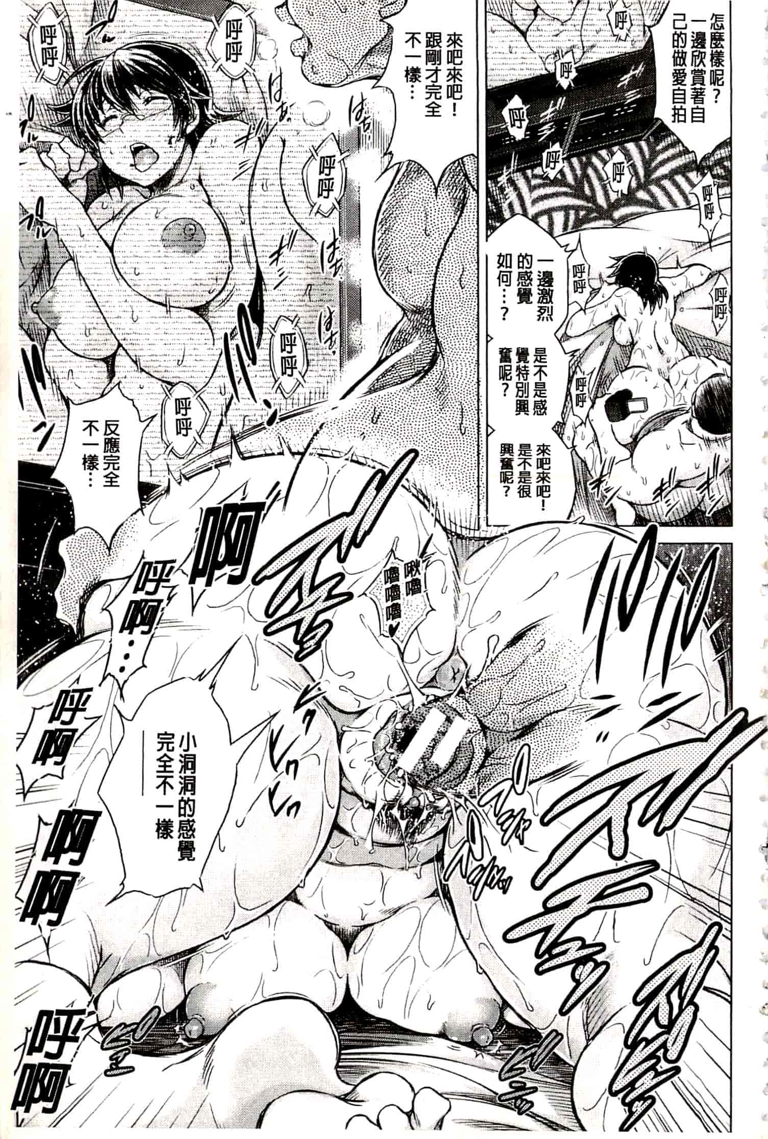 汉化版-[龍河しん] 寝撮られ妻~夫の知らない痴態~ [開坑當做例行重嵌組-掃圖分部]_第1集