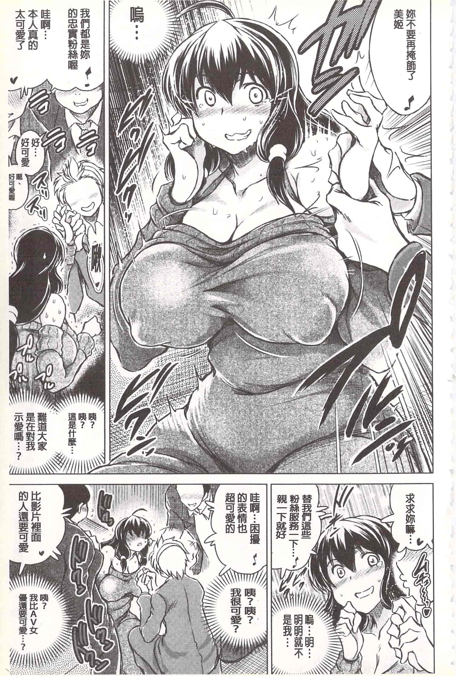 汉化版-[龍河しん] 寝撮られ妻~夫の知らない痴態~ [開坑當做例行重嵌組-掃圖分部]_第2集