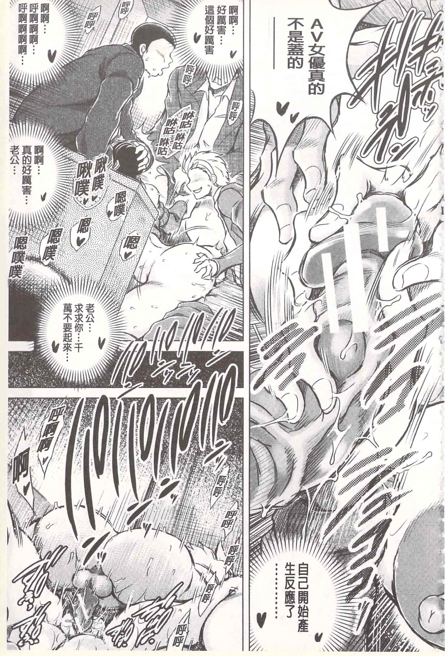 汉化版-[龍河しん] 寝撮られ妻~夫の知らない痴態~ [開坑當做例行重嵌組-掃圖分部]_第2集