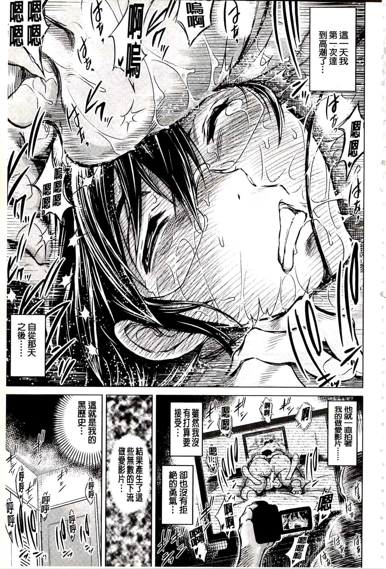 汉化版-[龍河しん] 寝撮られ妻~夫の知らない痴態~ [開坑當做例行重嵌組-掃圖分部]_第1集