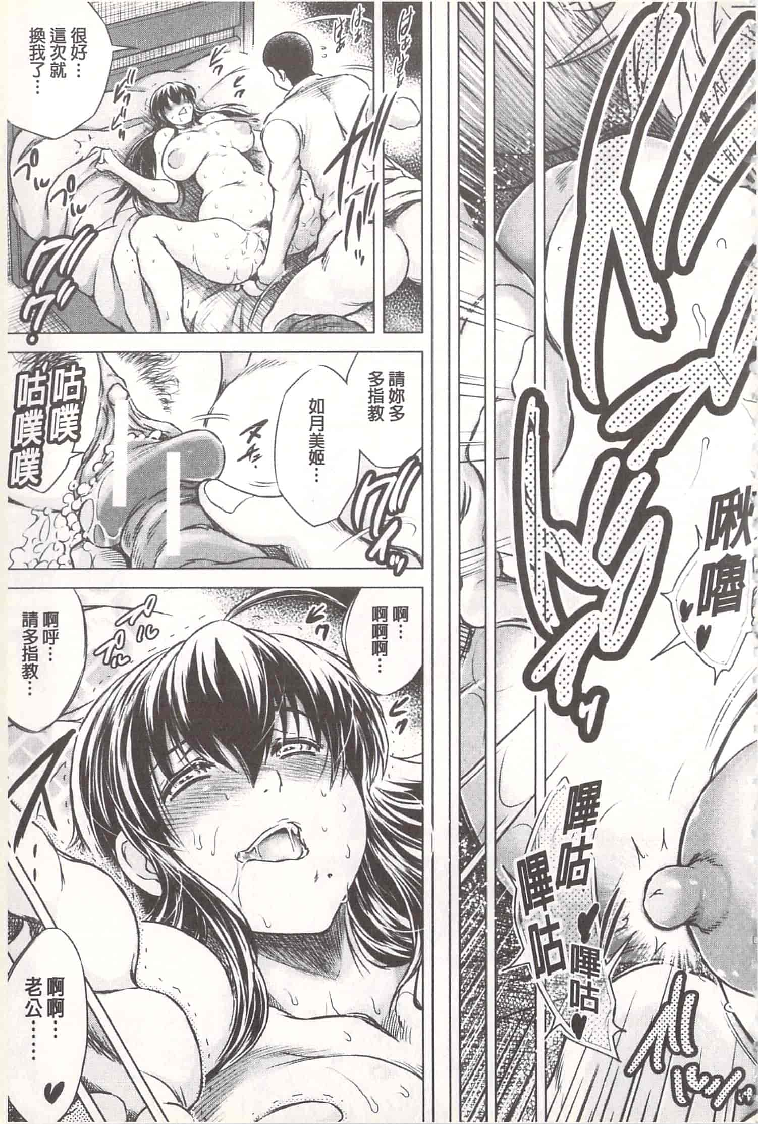 汉化版-[龍河しん] 寝撮られ妻~夫の知らない痴態~ [開坑當做例行重嵌組-掃圖分部]_第3集