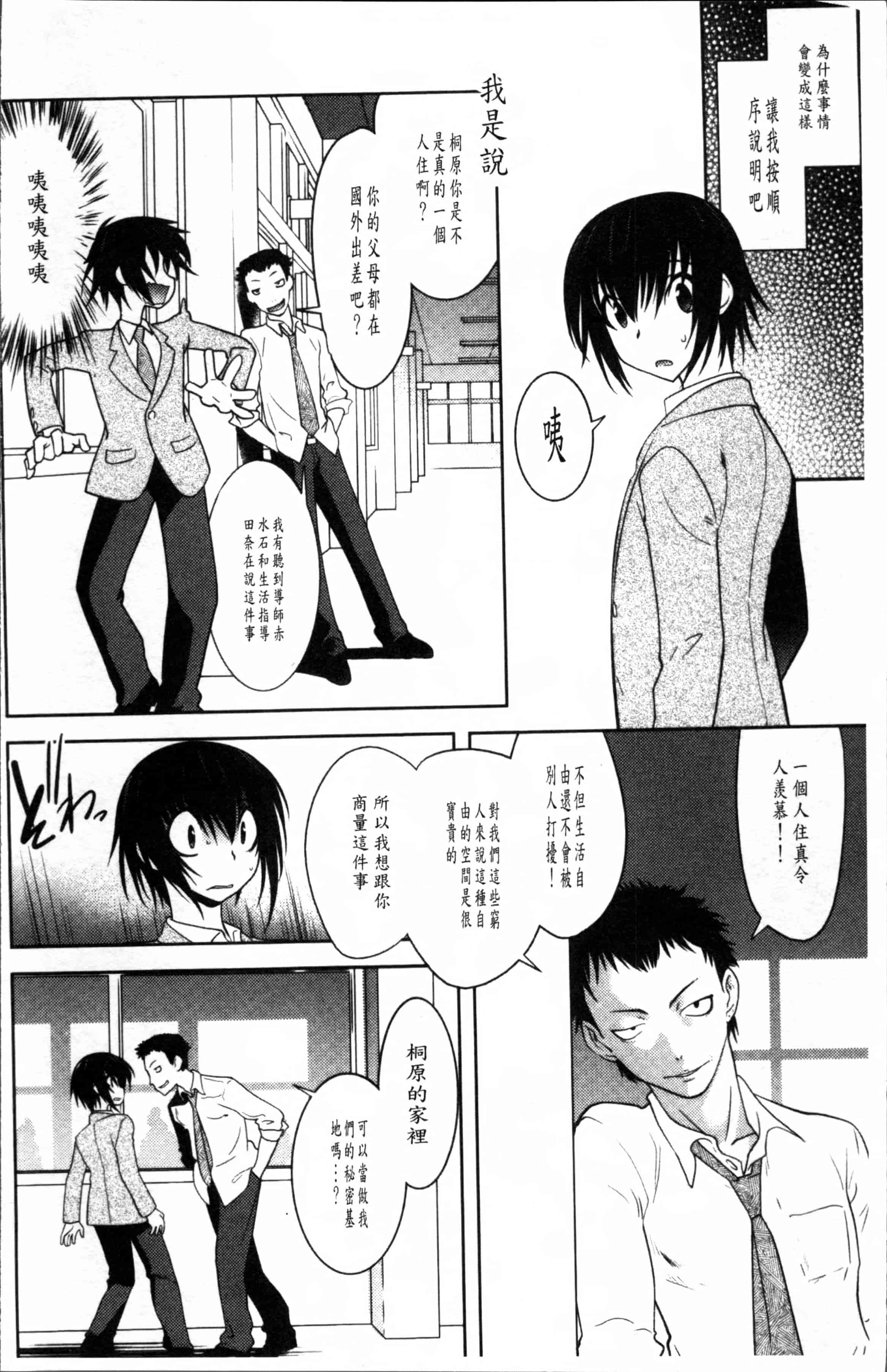 汉化版-[龍炎狼牙] まやかし艶舞帖 [4K[S版]掃圖組]_第1集