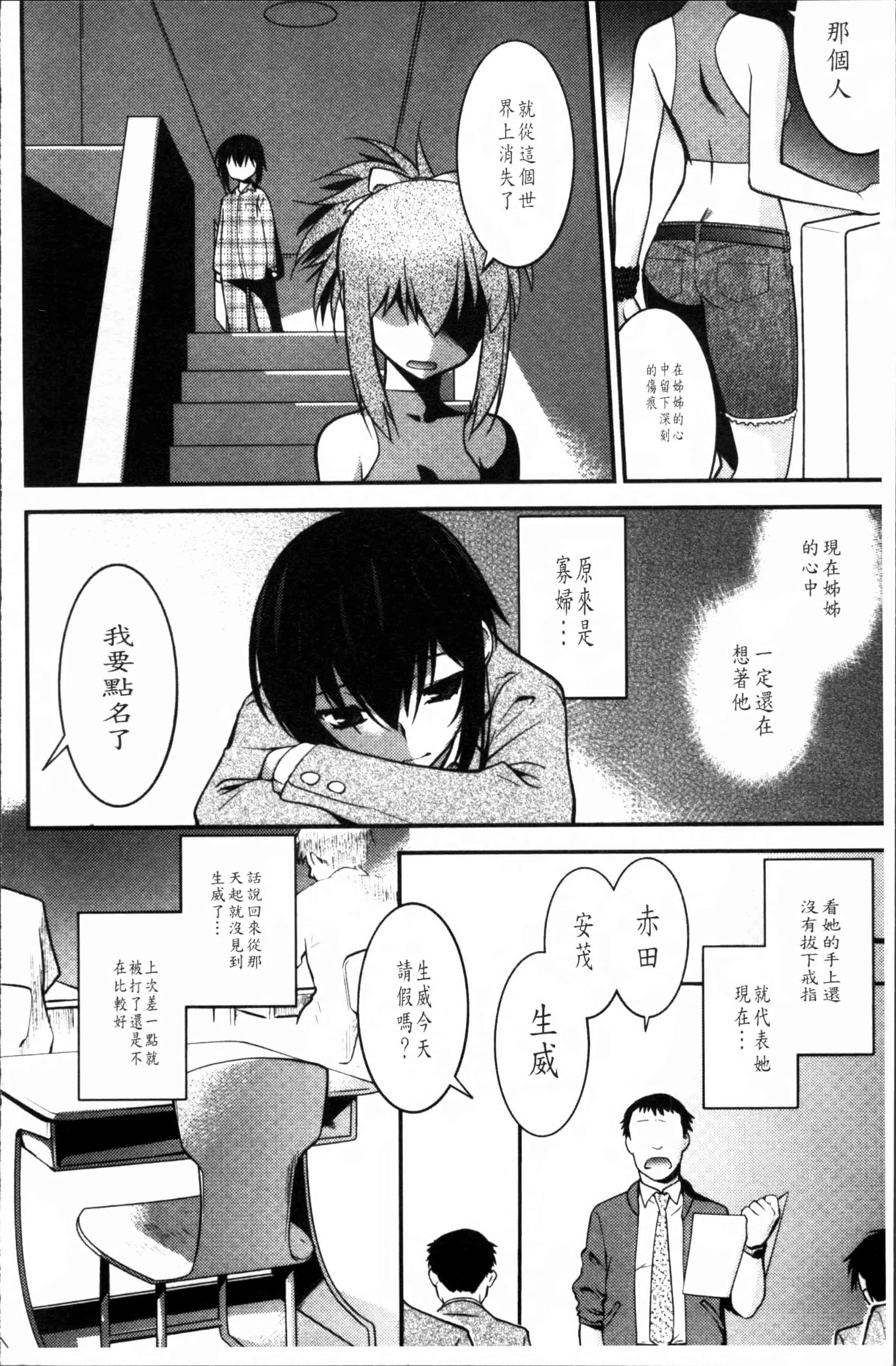 汉化版-[龍炎狼牙] まやかし艶舞帖 [4K[S版]掃圖組]_第3集