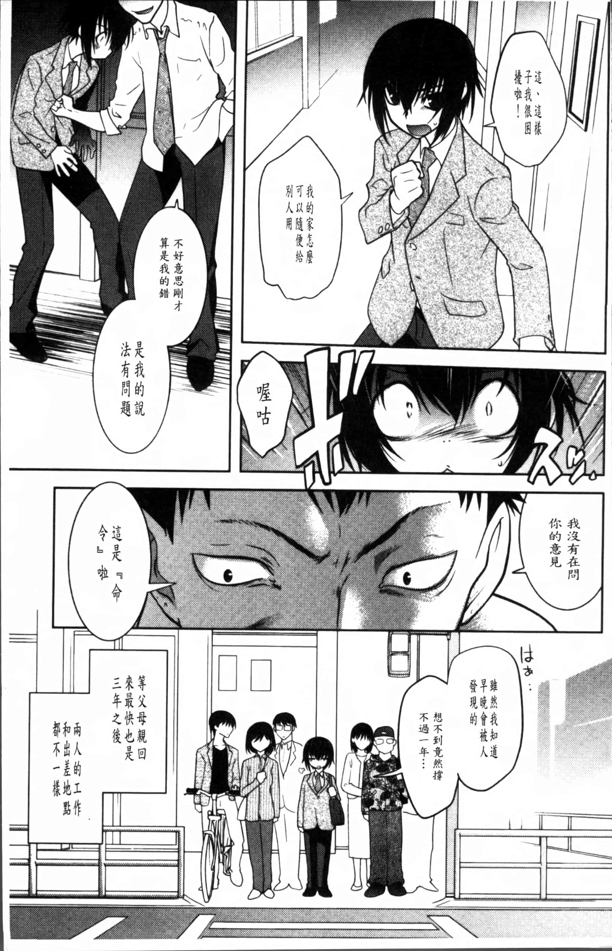 汉化版-[龍炎狼牙] まやかし艶舞帖 [4K[S版]掃圖組]_第1集