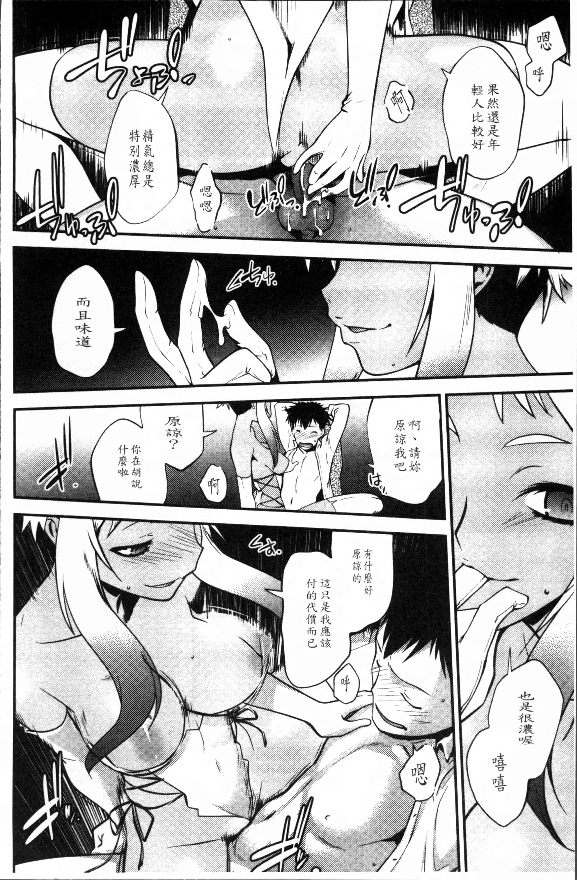 汉化版-[龍炎狼牙] まやかし艶舞帖 [4K[S版]掃圖組]_第3集
