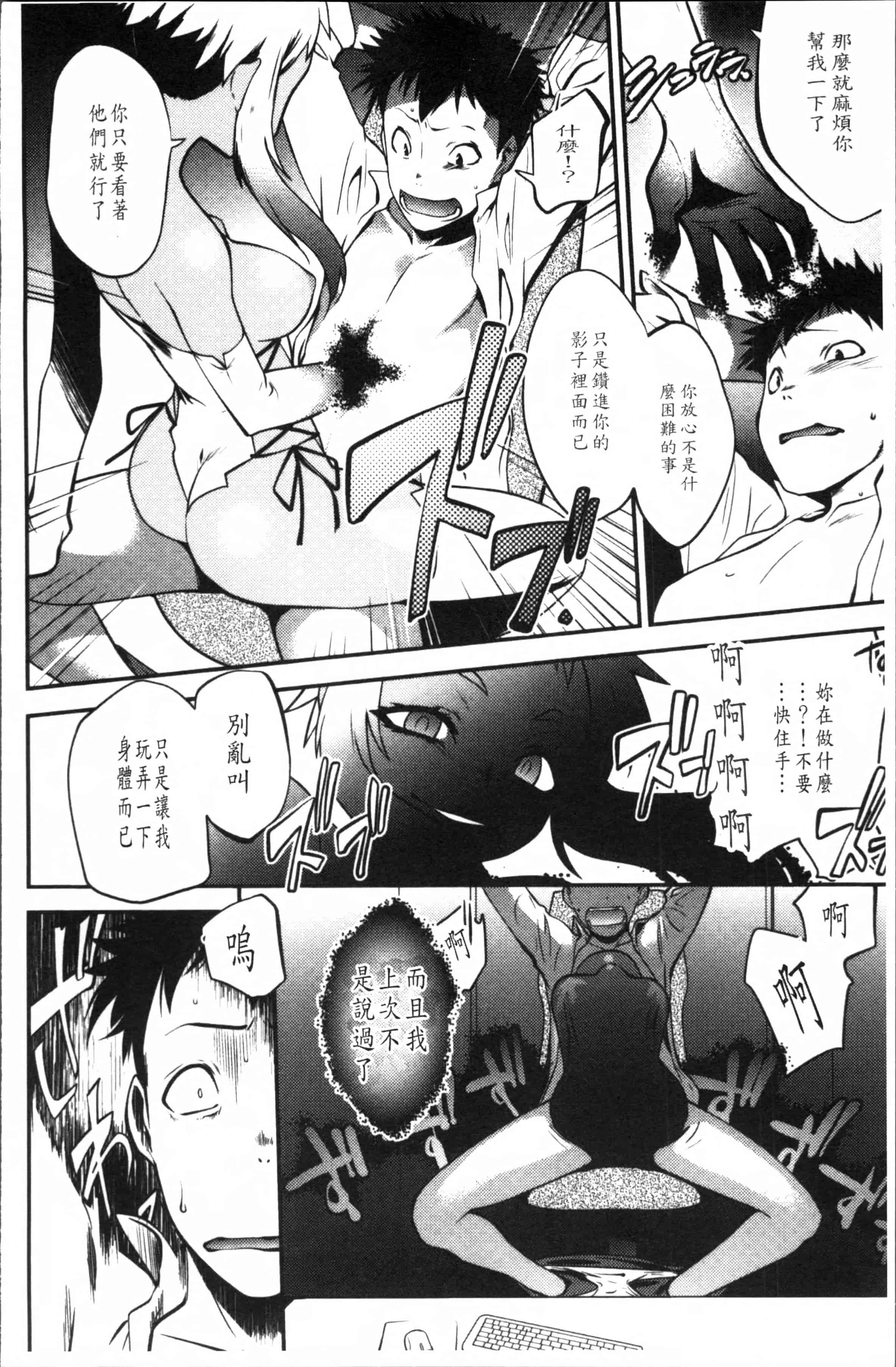 汉化版-[龍炎狼牙] まやかし艶舞帖 [4K[S版]掃圖組]_第3集