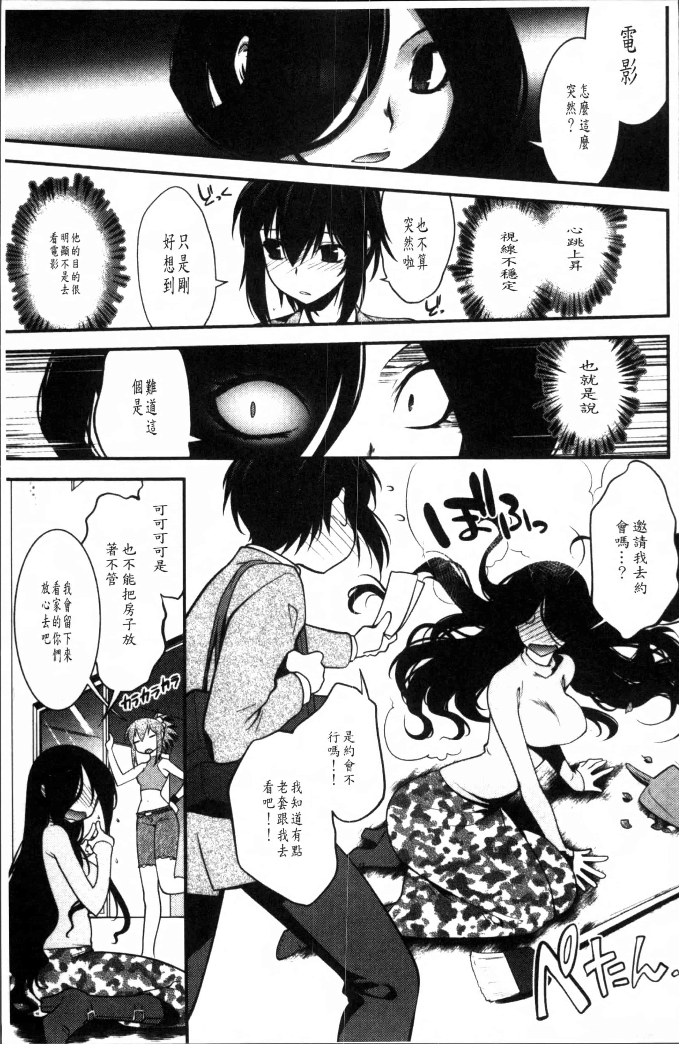 汉化版-[龍炎狼牙] まやかし艶舞帖 [4K[S版]掃圖組]_第3集