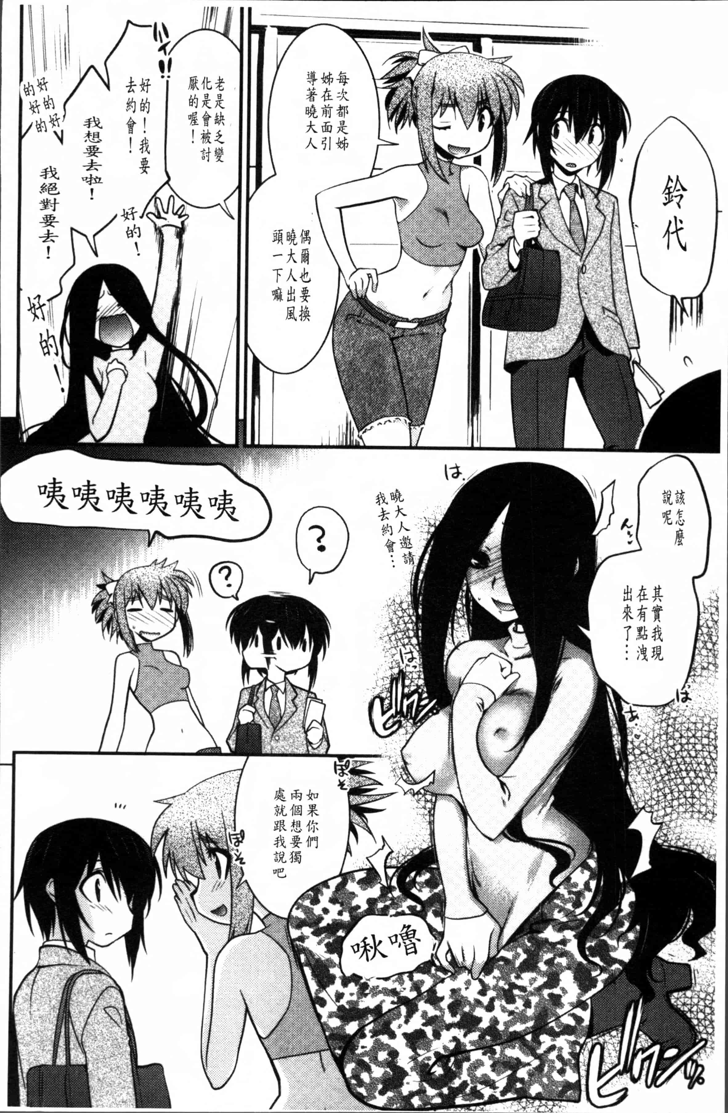 汉化版-[龍炎狼牙] まやかし艶舞帖 [4K[S版]掃圖組]_第3集