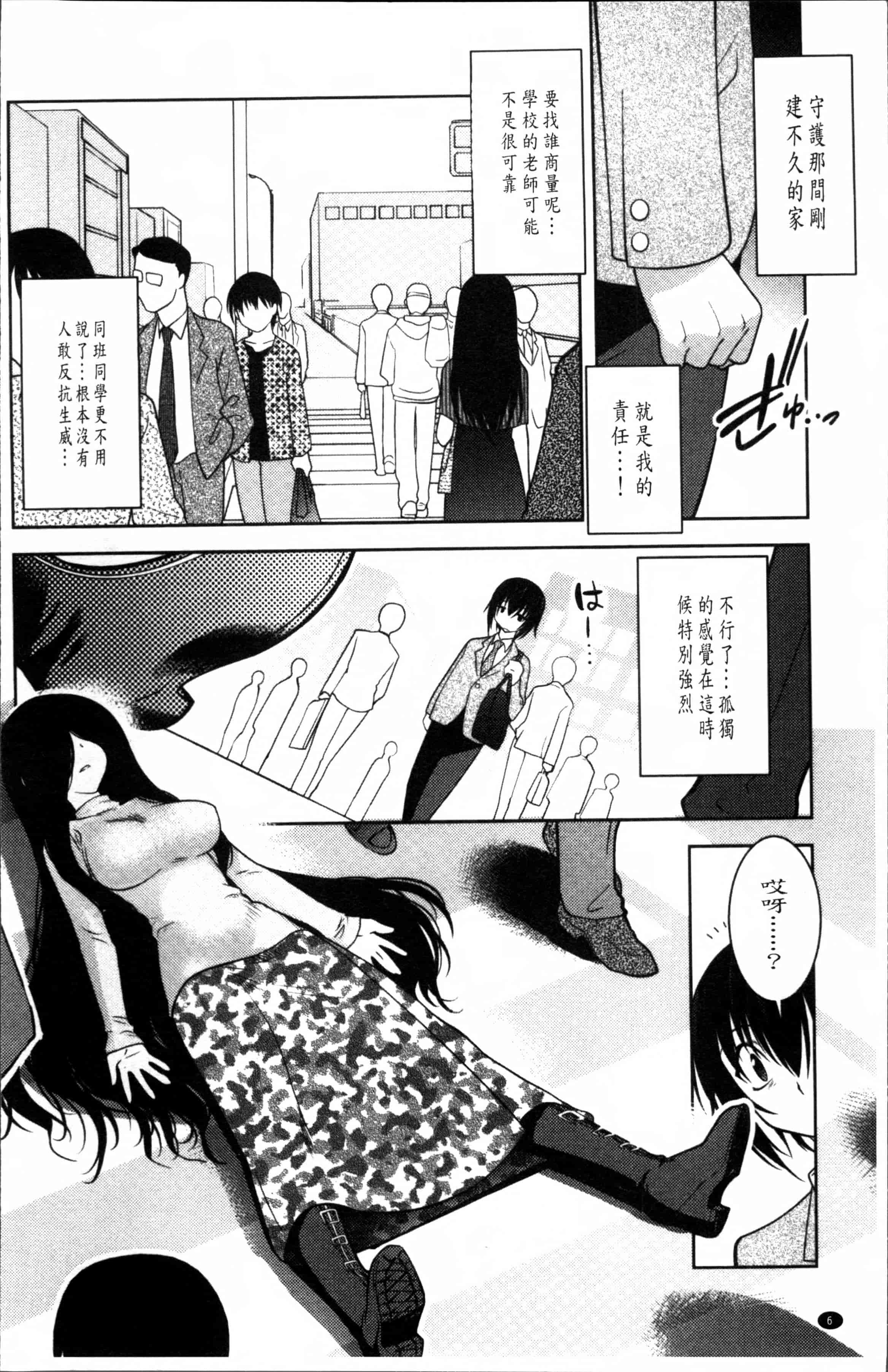 汉化版-[龍炎狼牙] まやかし艶舞帖 [4K[S版]掃圖組]_第1集