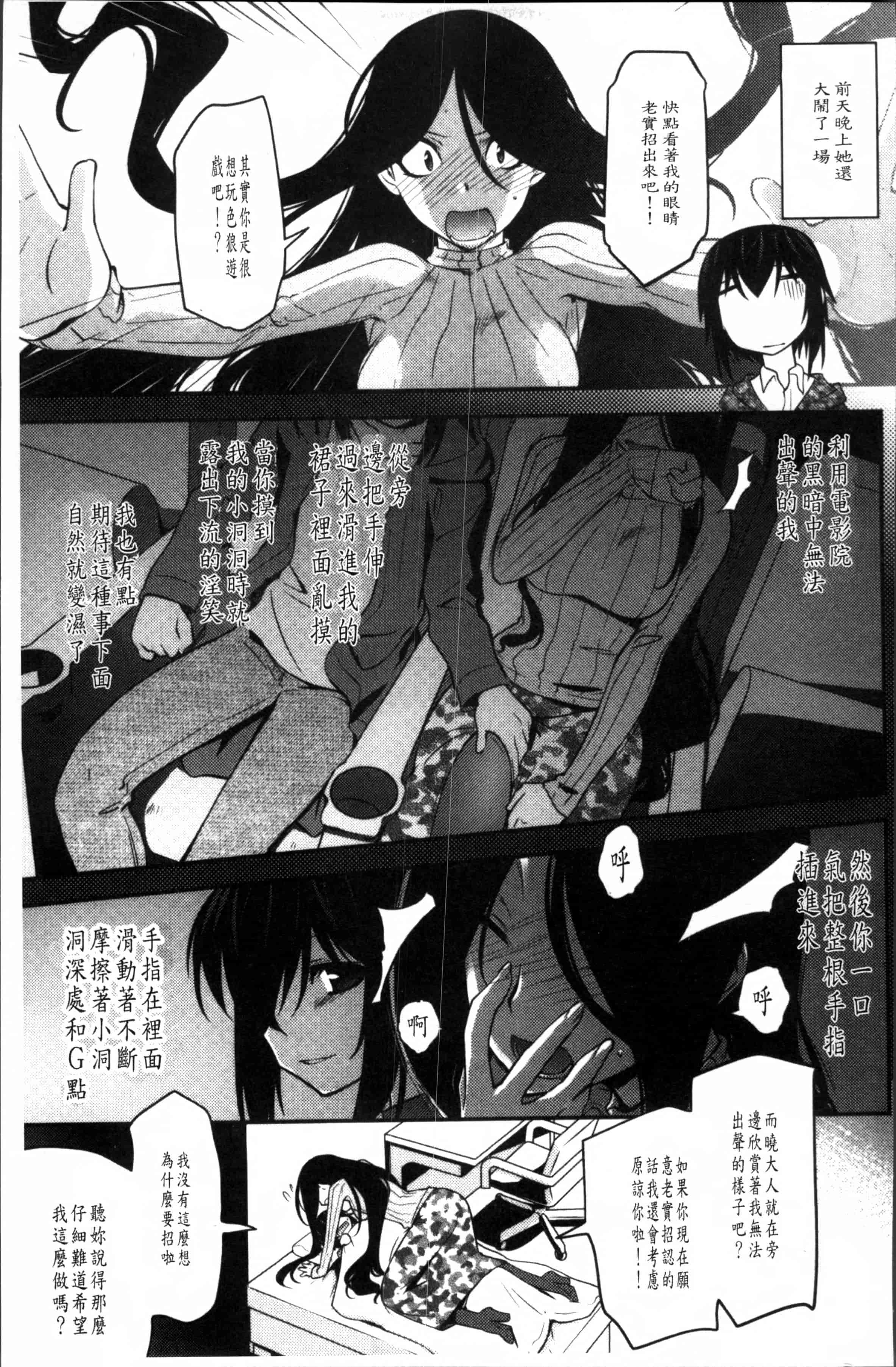 汉化版-[龍炎狼牙] まやかし艶舞帖 [4K[S版]掃圖組]_第4集