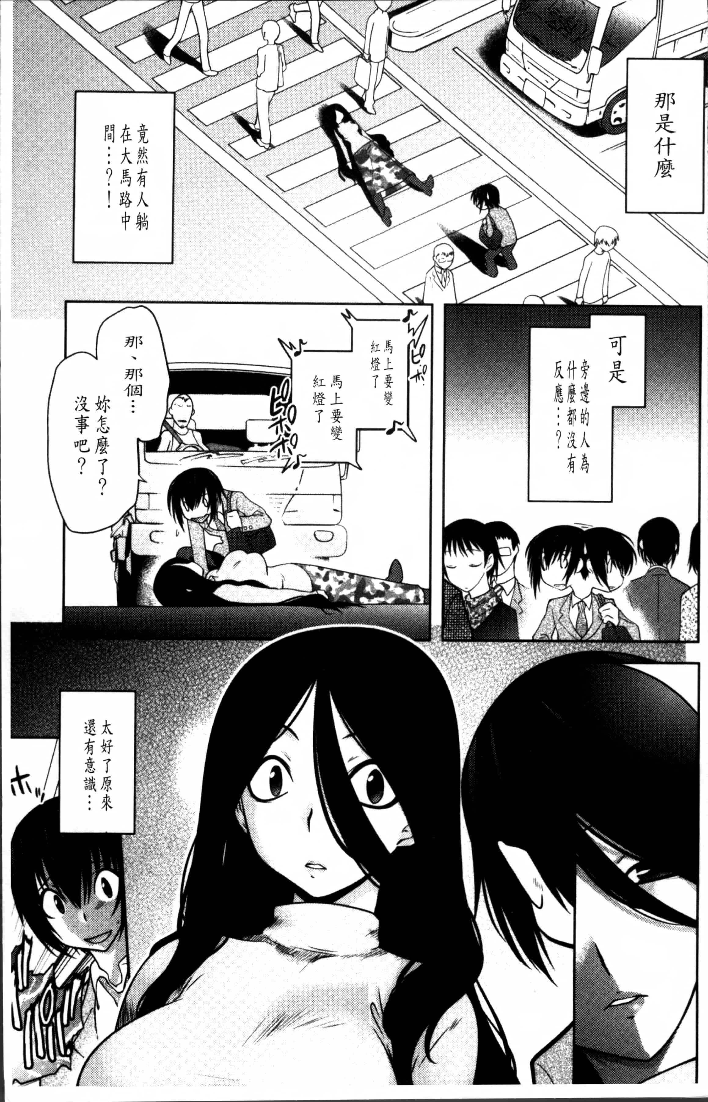 汉化版-[龍炎狼牙] まやかし艶舞帖 [4K[S版]掃圖組]_第1集