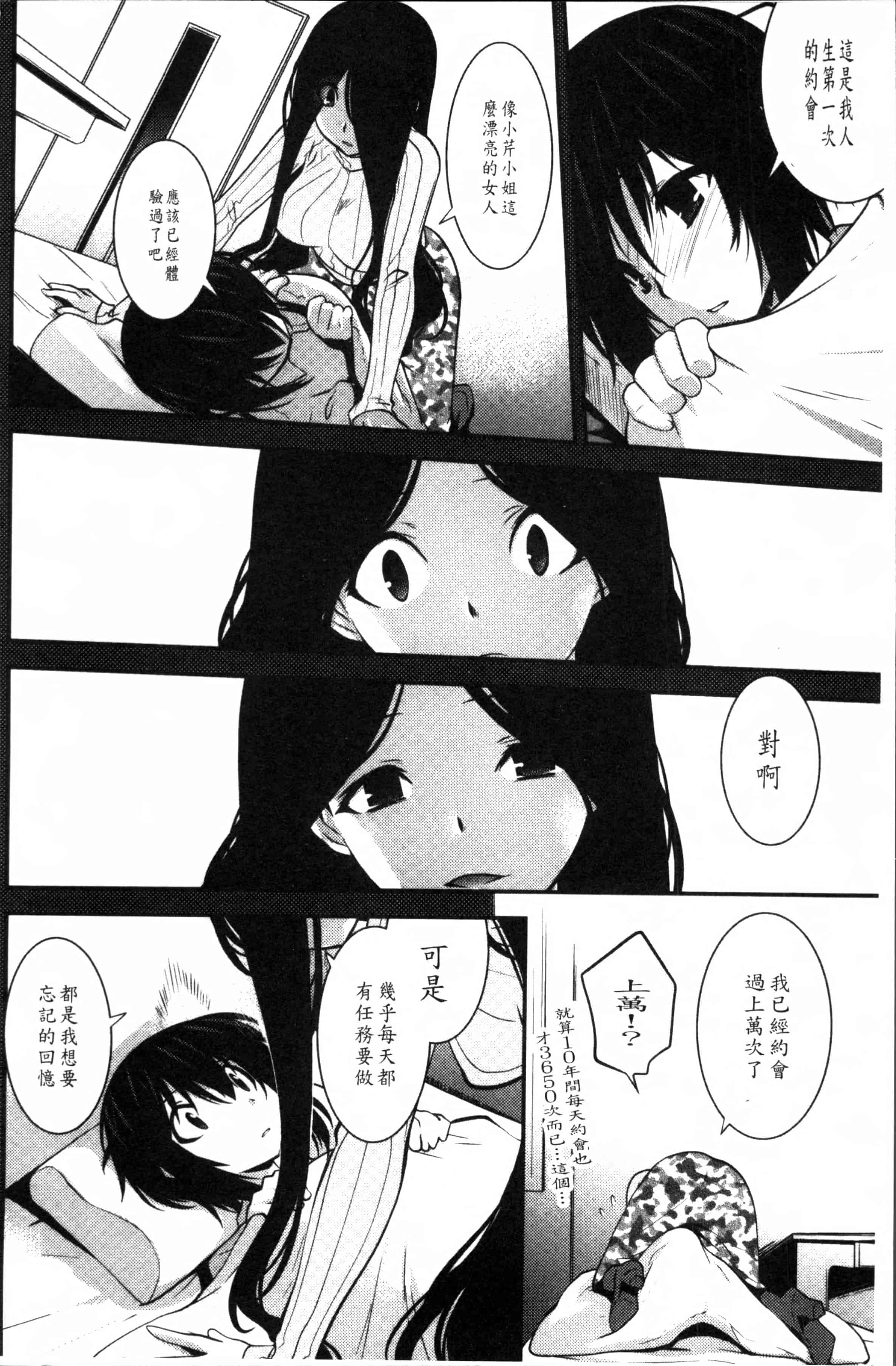 汉化版-[龍炎狼牙] まやかし艶舞帖 [4K[S版]掃圖組]_第4集